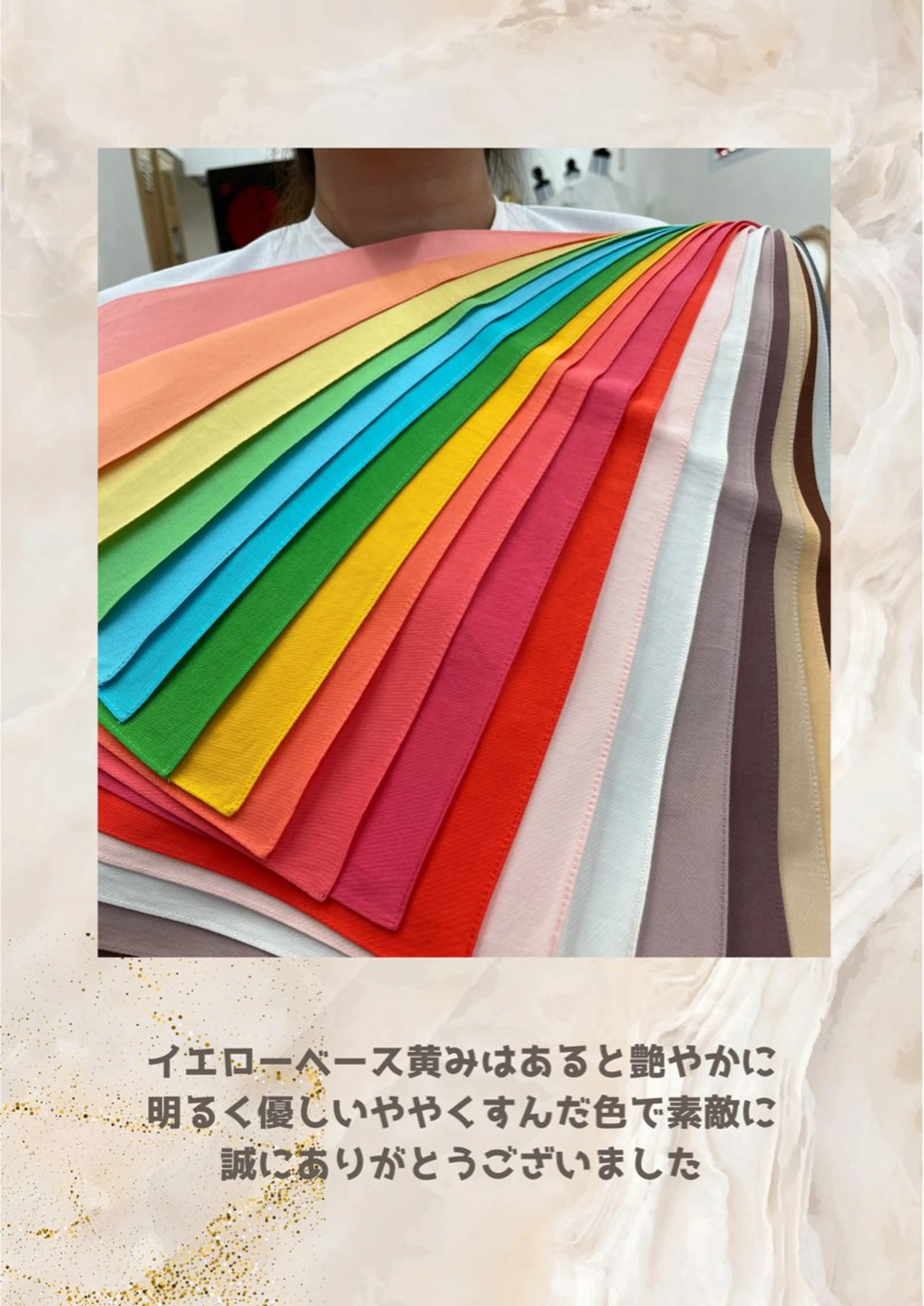 パーソナルカラー診断 自由が丘💐ブルームのその他イメージ