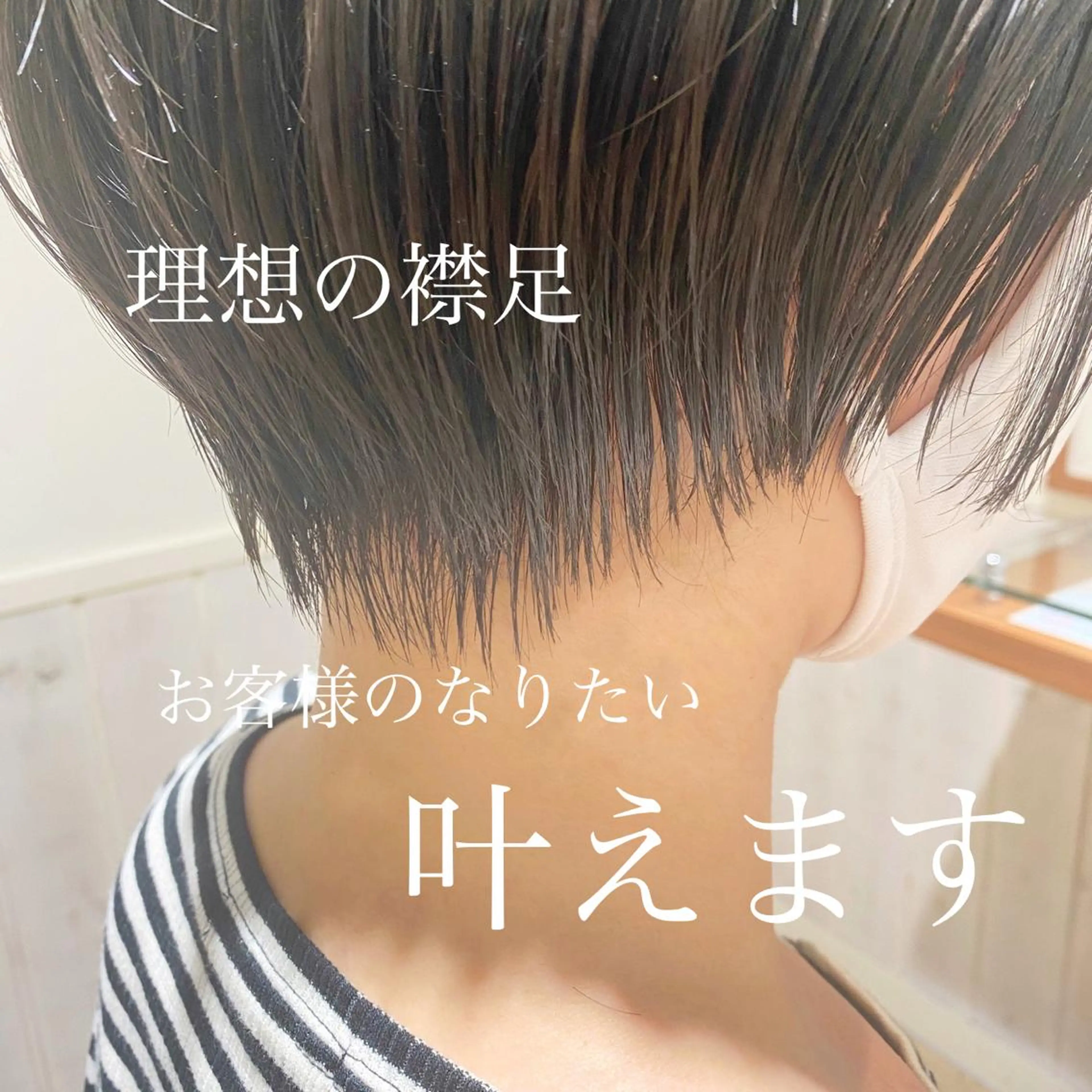 ショート ショートヘア パーソナルカラー骨格 顔タイプ　小幡のその他イメージ