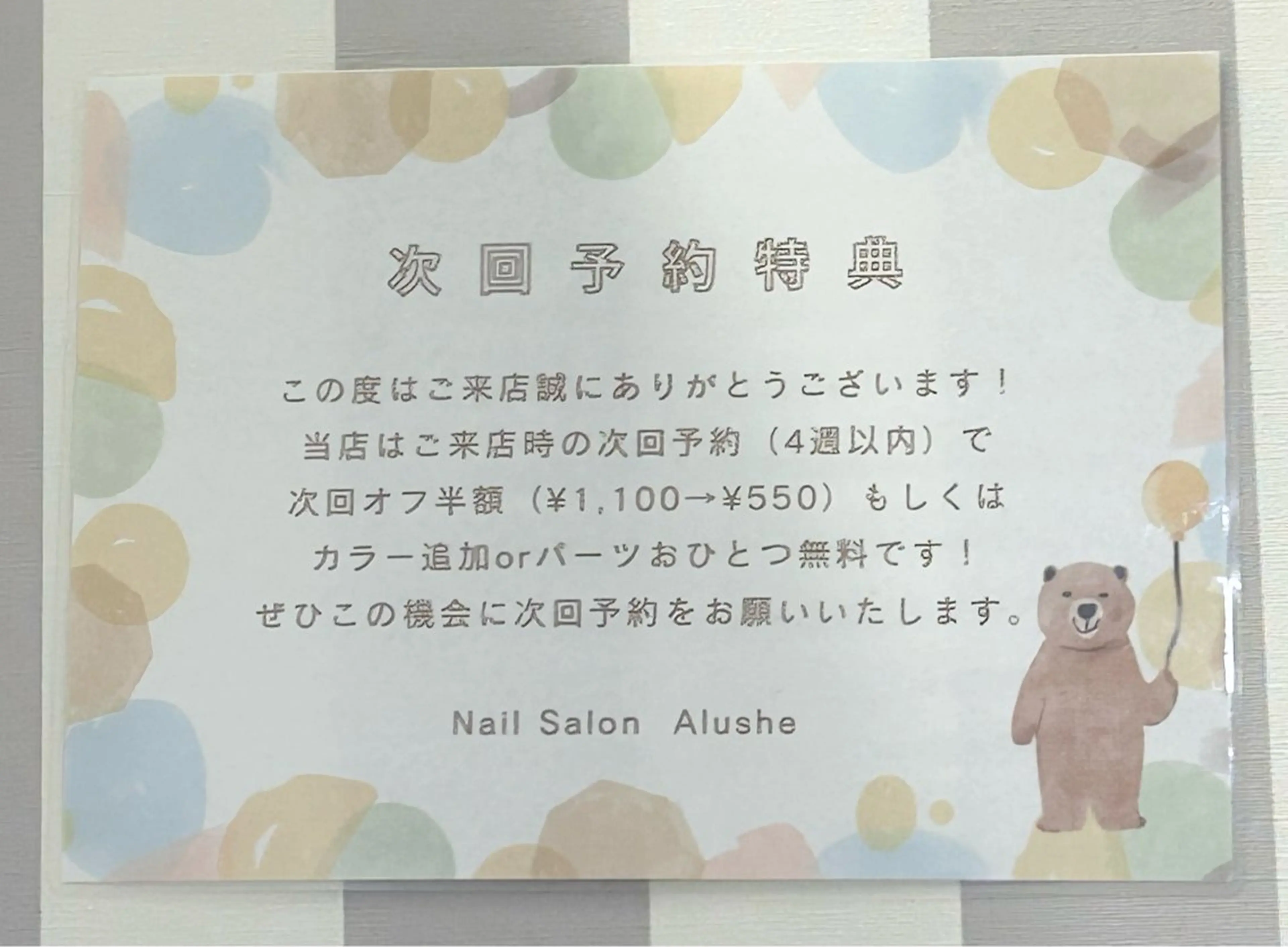 ネイル AIushe平井店 ななみのネイルデザイン