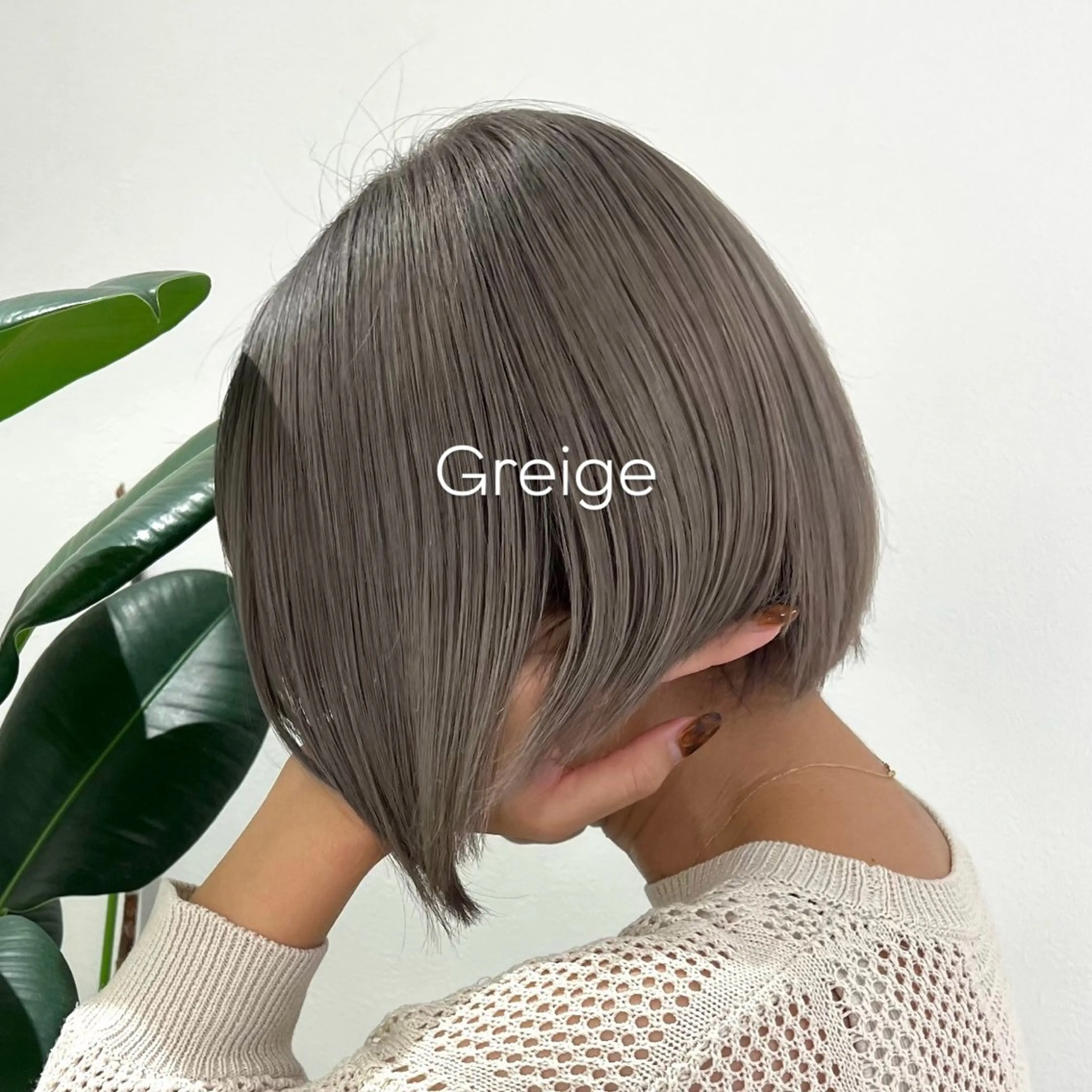 カラー ヘアカラー 加藤芽実カラーリスト ／ミルクティーカラーのヘアスタイル