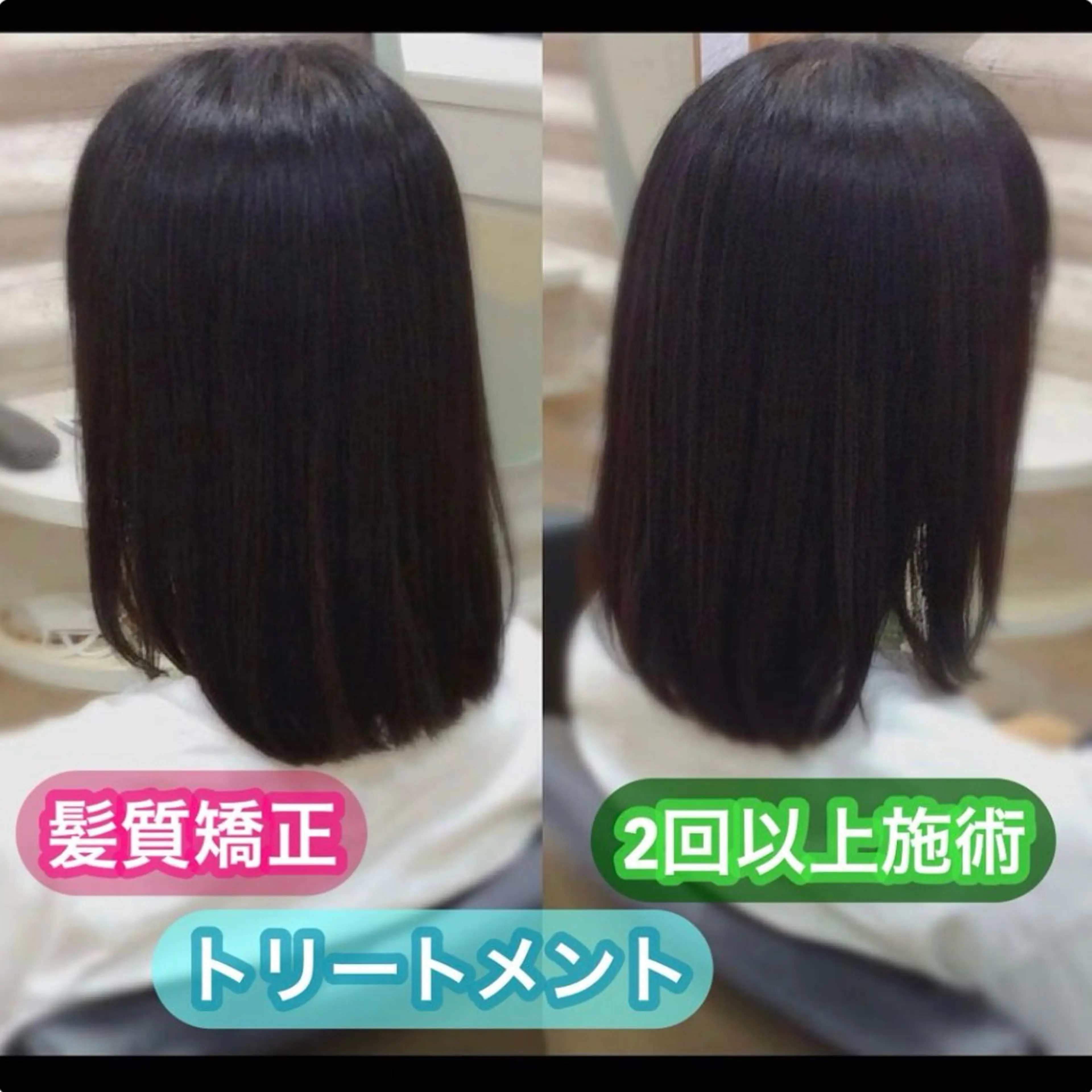 セミロング カラー 髪質改善 『艶髪』で印象が激変 ！髪質改善特化KONのヘアスタイル