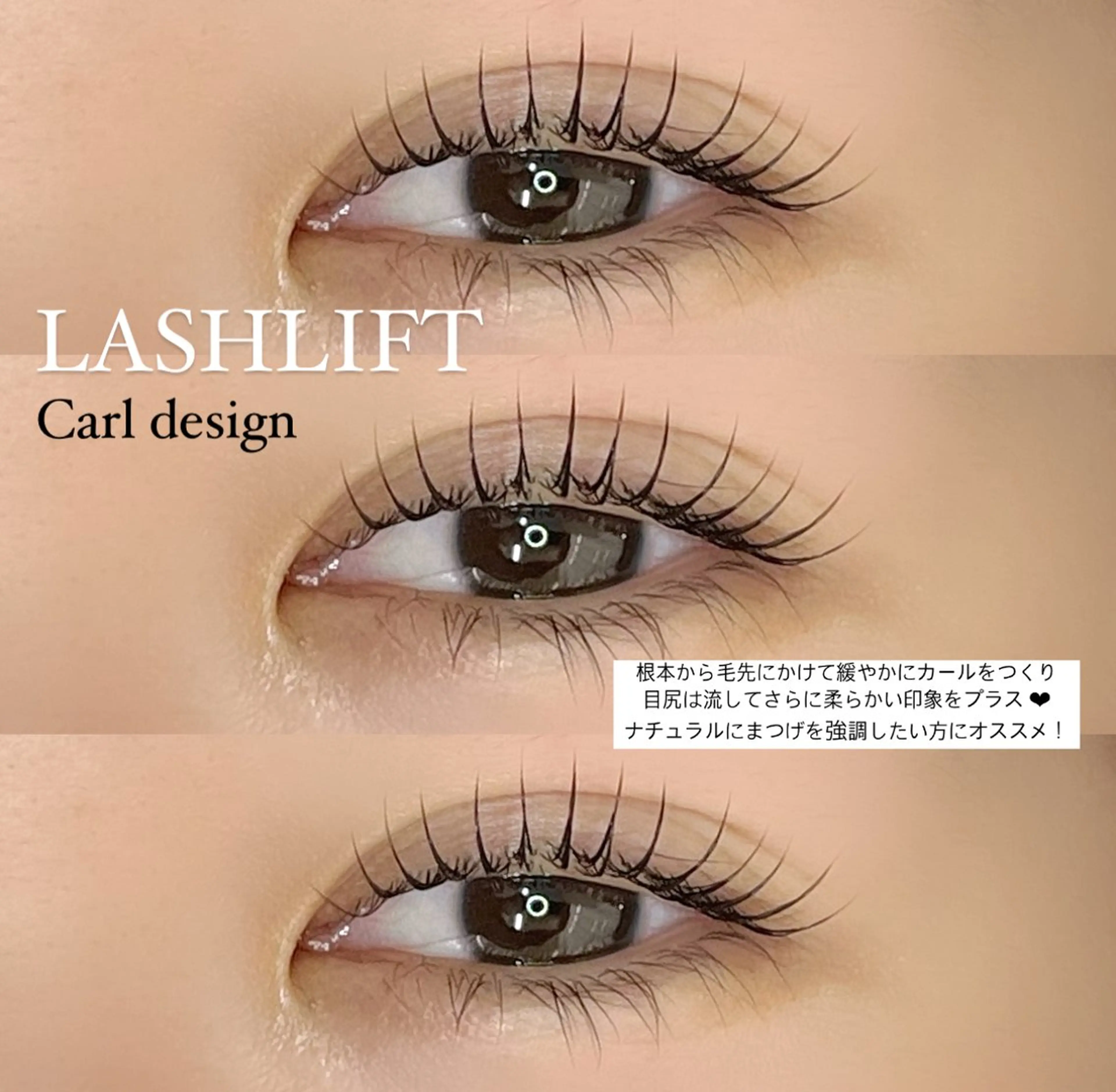 マツエク・マツパ まつげパーマ マツパ 𝑻𝑹𝑰𝑵𝑻 えつこ♥︎のマツエク・マツパデザイン