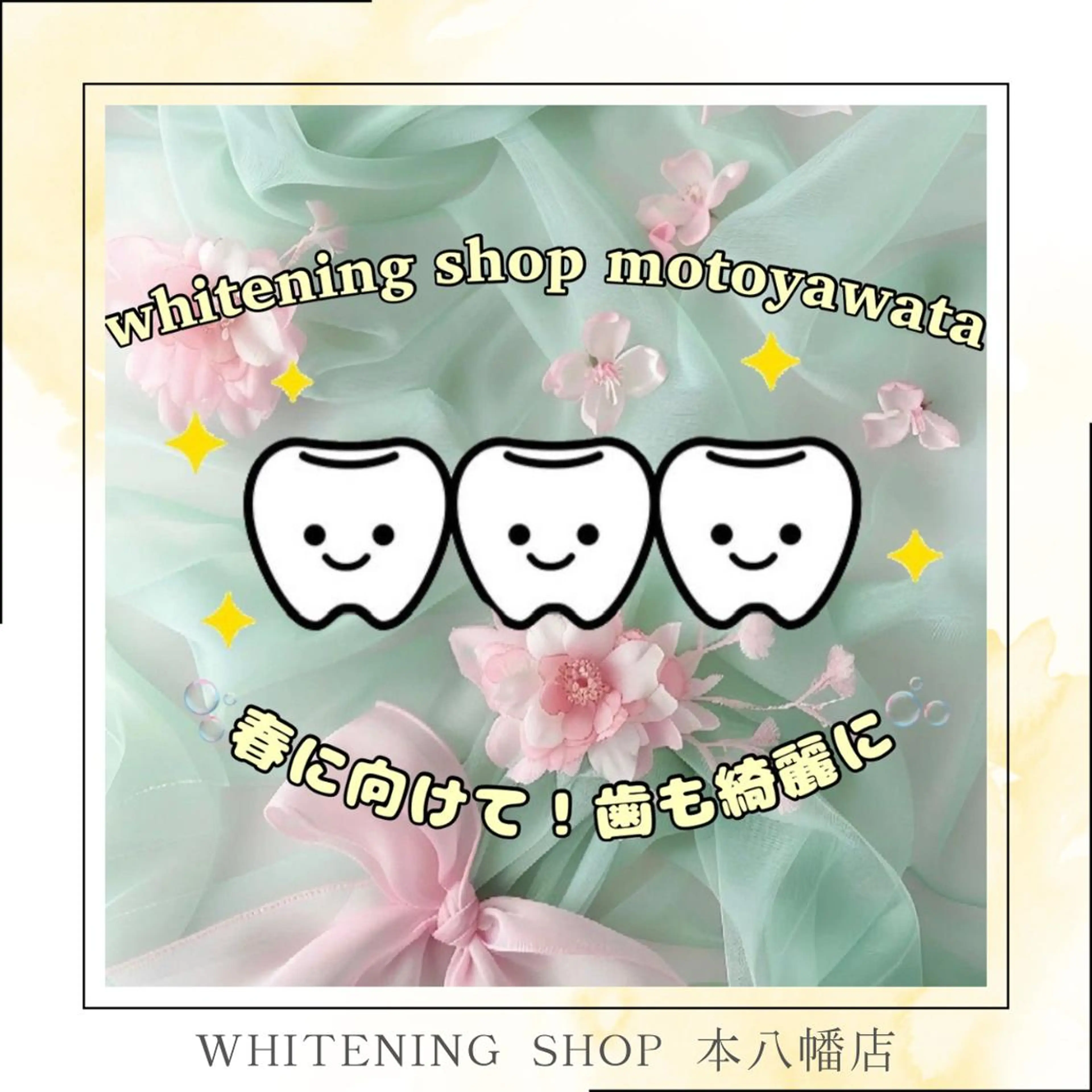 メンズ エステ リラク ホワイトニング ショップ本八幡店のエステ・リラクイメージ