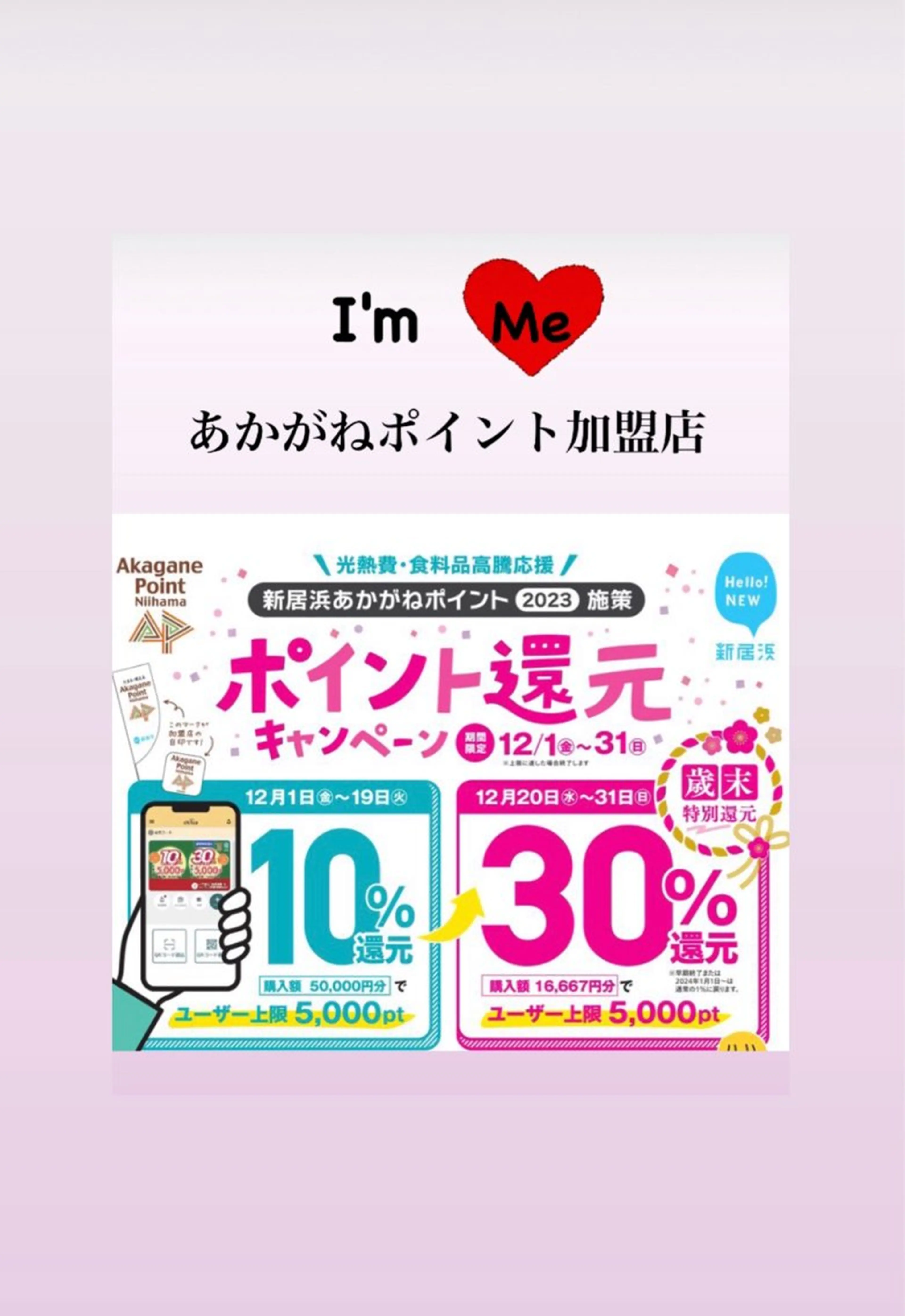 私は、私らしく、、、　I'm   Me   アイラッシュ・エステティックサロン所属・石川 江梨香のエステ・リラクイメージ