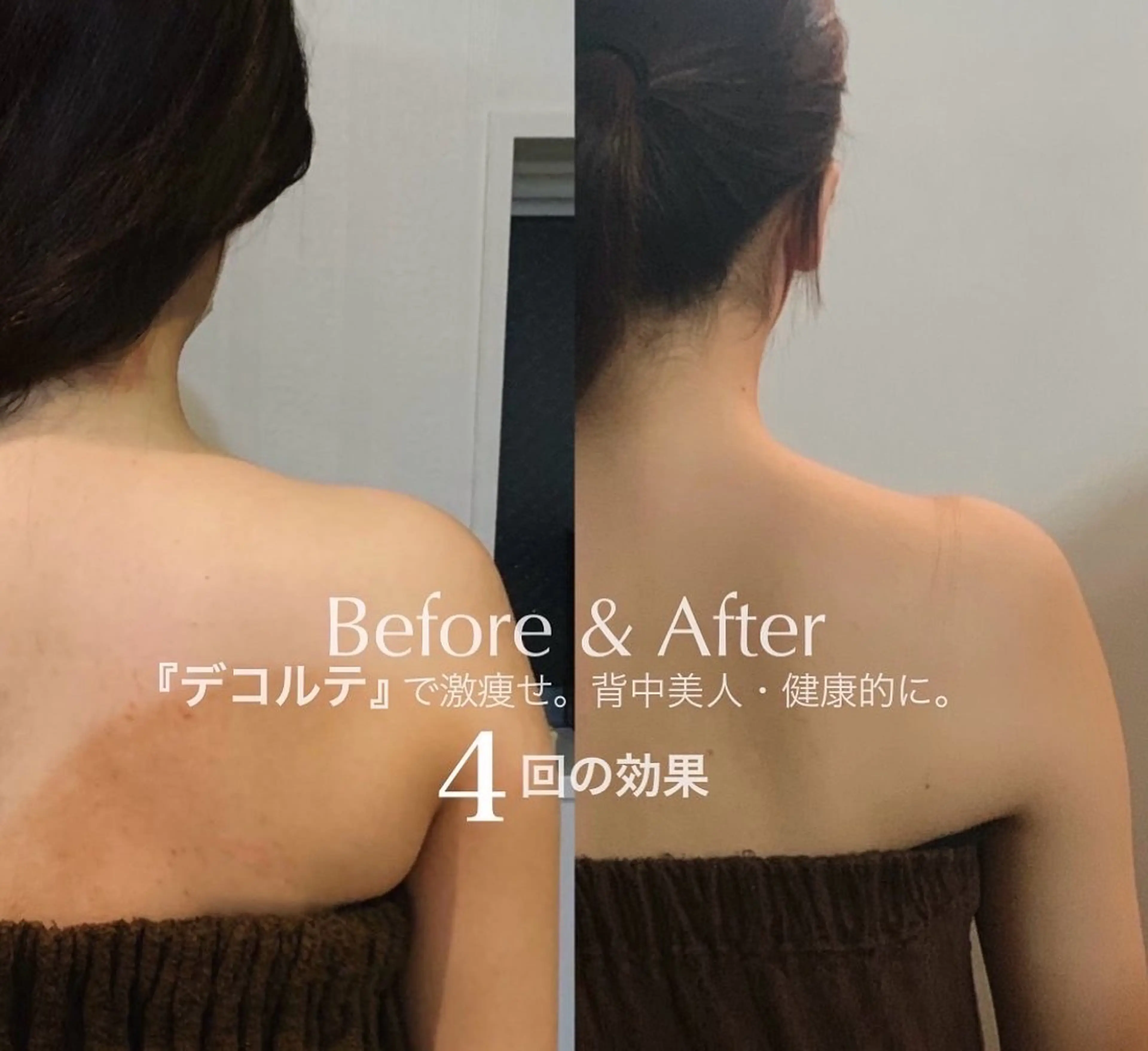 デコルテ肩甲骨ケア50分の写真