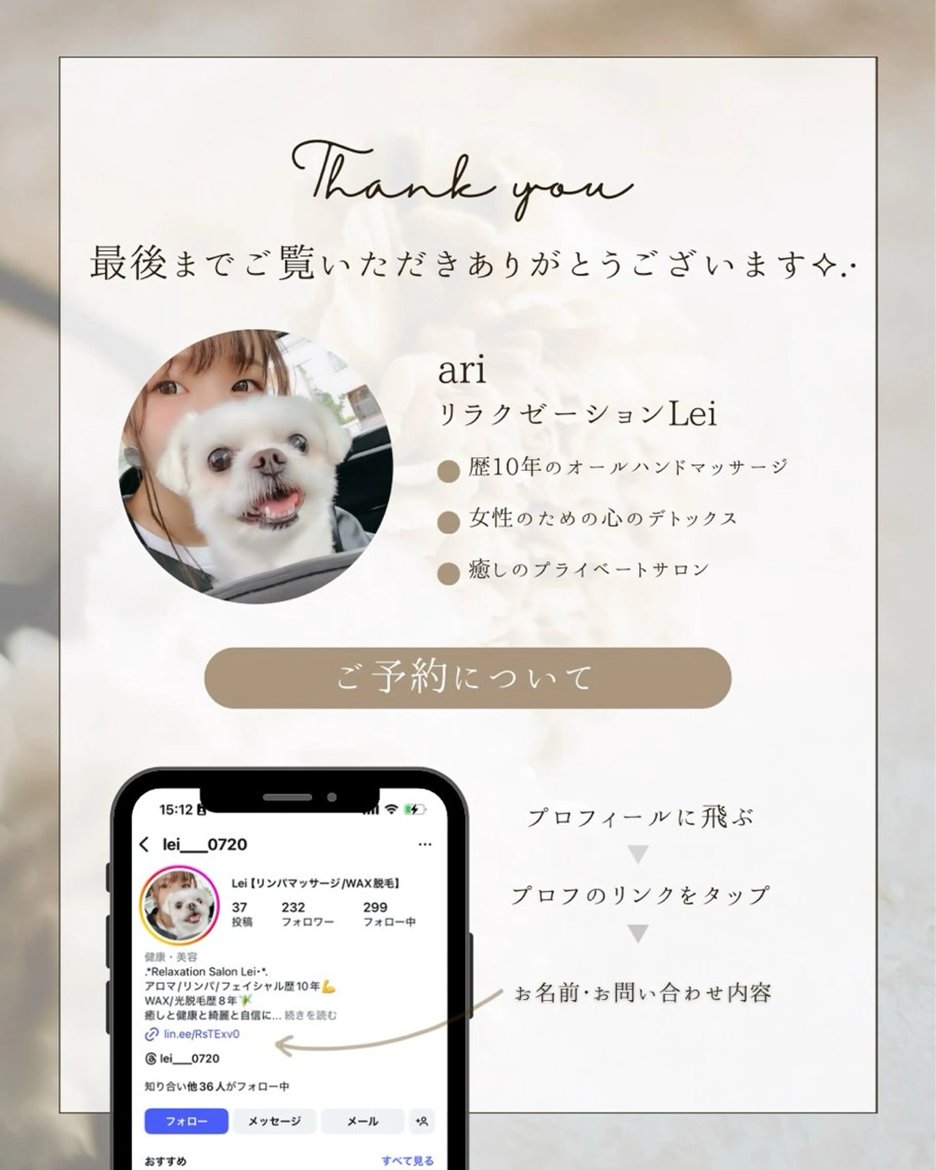 エステ リラク アロマとWAXのお店 Lei 緑橋 Ariのエステ・リラクイメージ