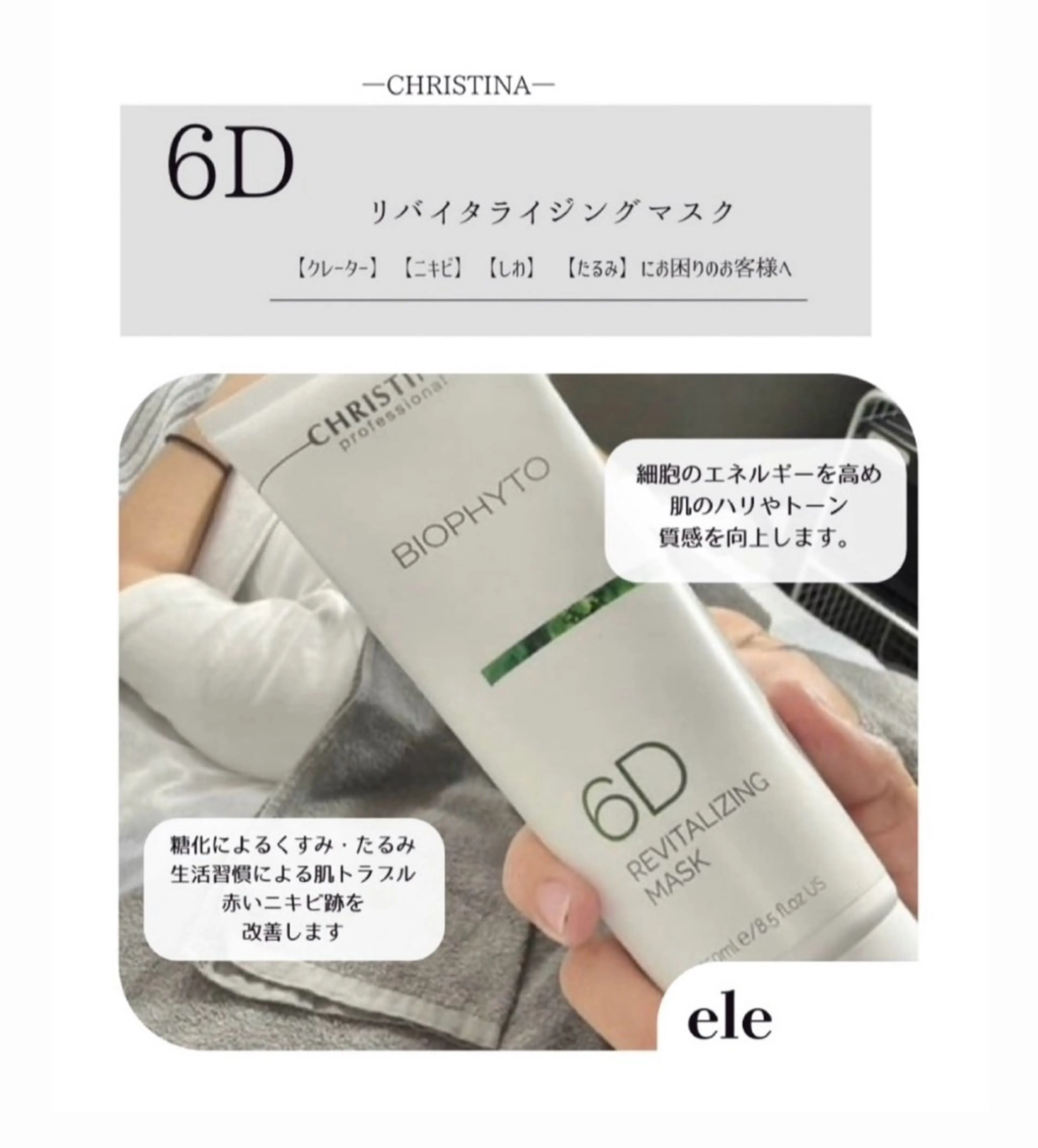 ele"ハーブ ピーリング 専門店のエステ・リラクイメージ