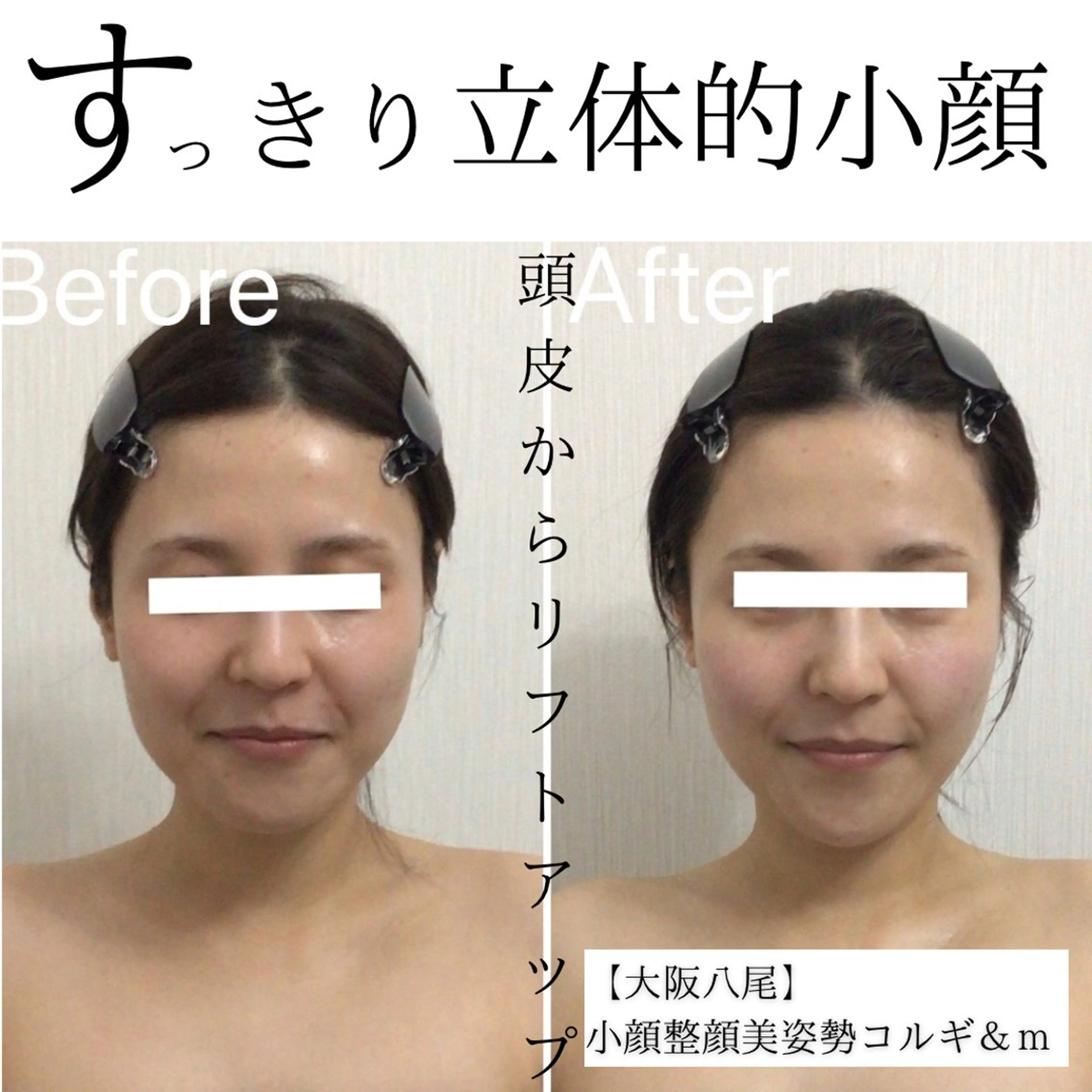 【人気No.2】小顔コルギ＋オーダーメイドボディ(背中/デコルテ/ヘッド/脚/骨盤)90分の写真