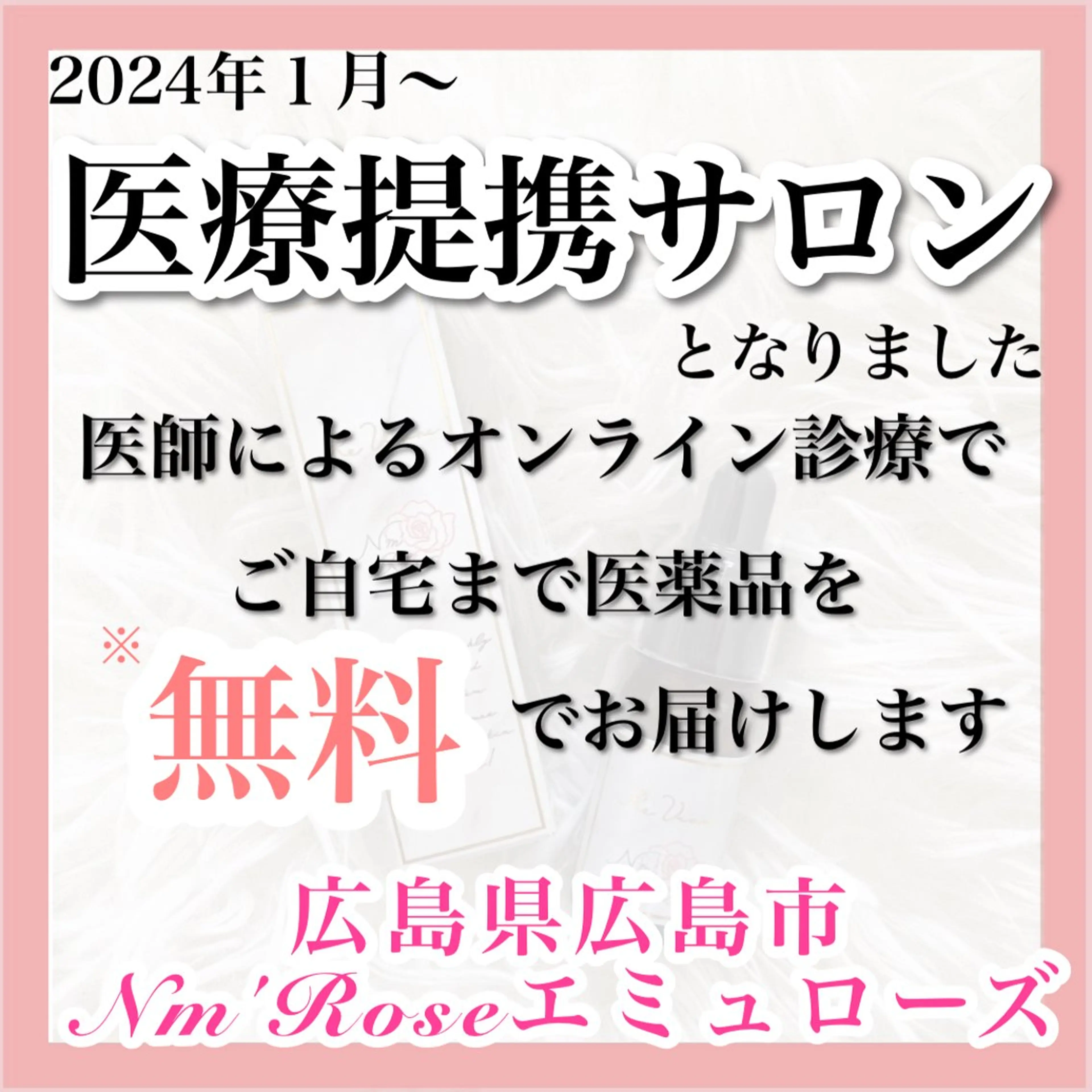 Nm'Rose(エミュローズ)所属・Nm'Rose .エミュローズのエステ・リラクイメージ