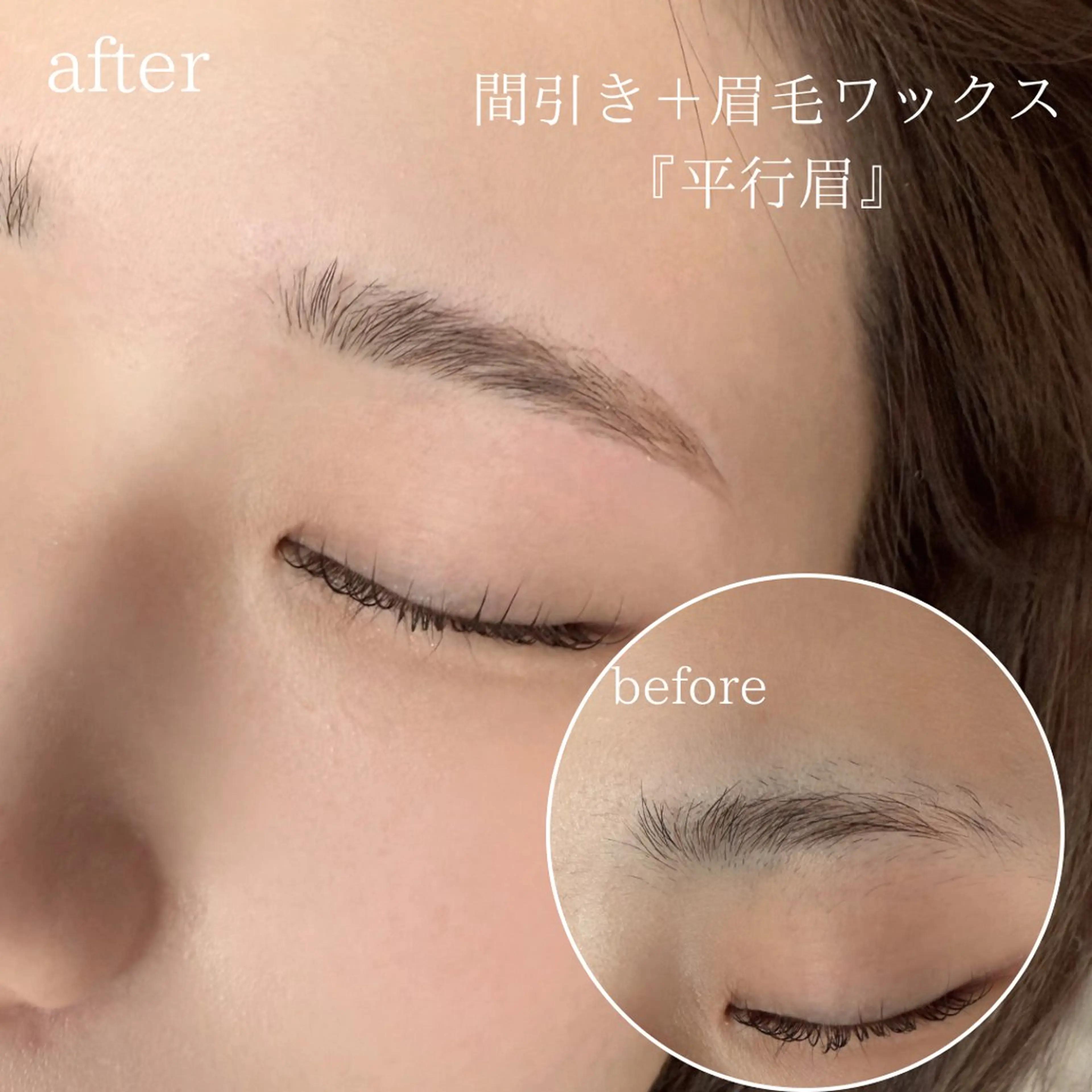 アイブロウ ワックス脱毛 眉カット その他(アイブロウ) 岩本 麻那のマツエク・マツパデザイン