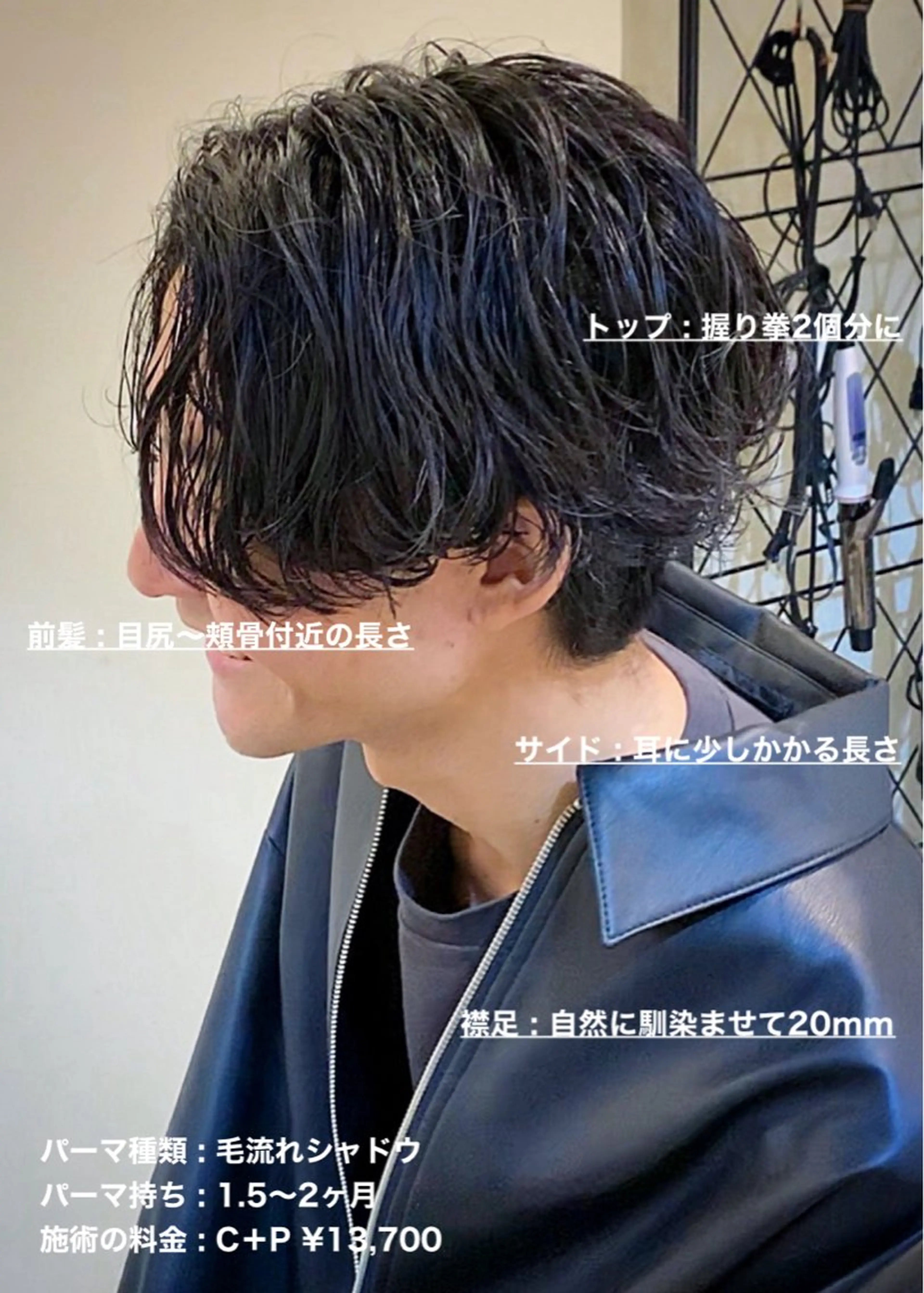 ショート パーマ メンズ センターパート メンズパーマ メンズウルフカット ウルフカット masahiro 波巻きシャドウパーマのヘアスタイル