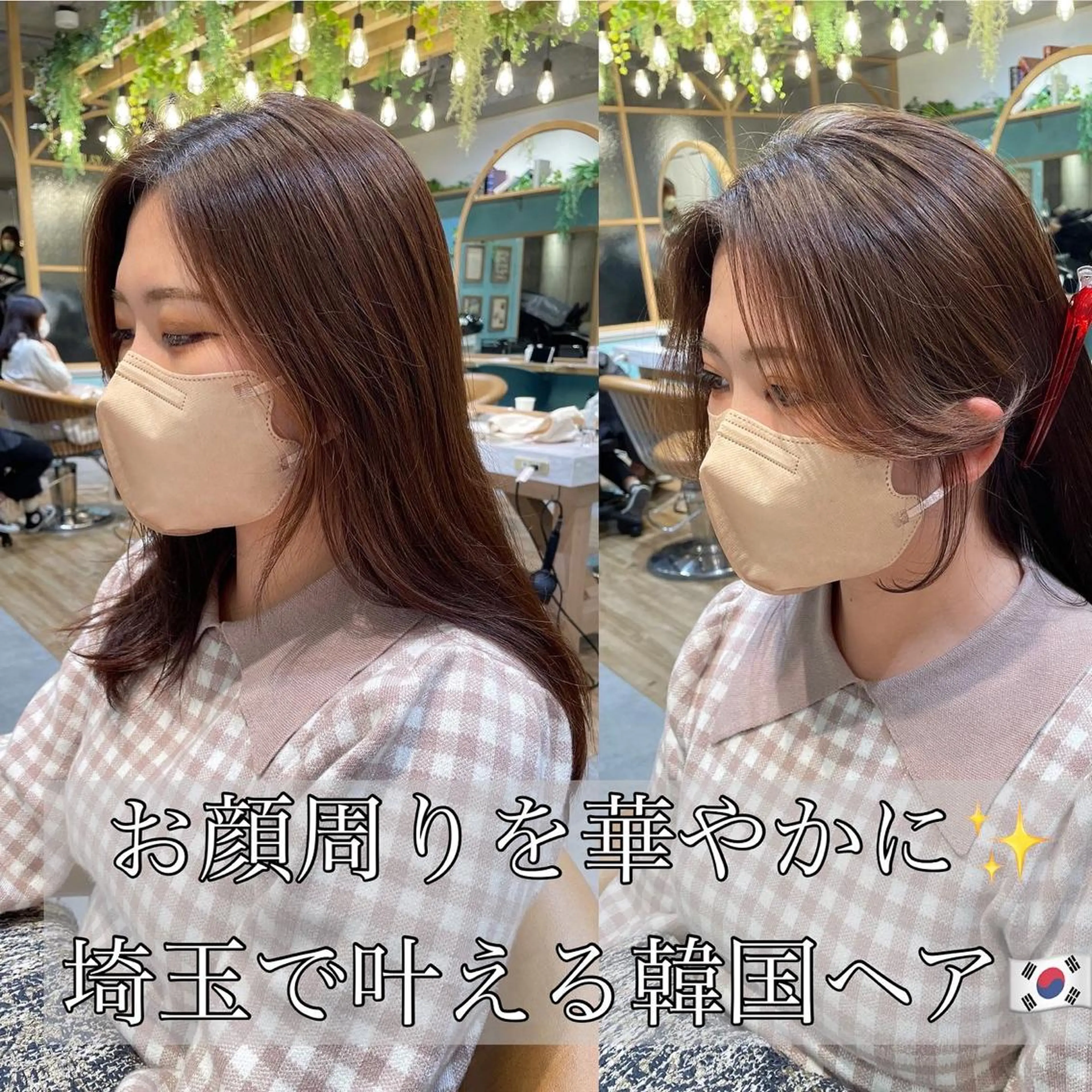 セミロング カット ヘアカラー トリートメント 山本翔一郎 韓国顔周りレイヤーのヘアスタイル