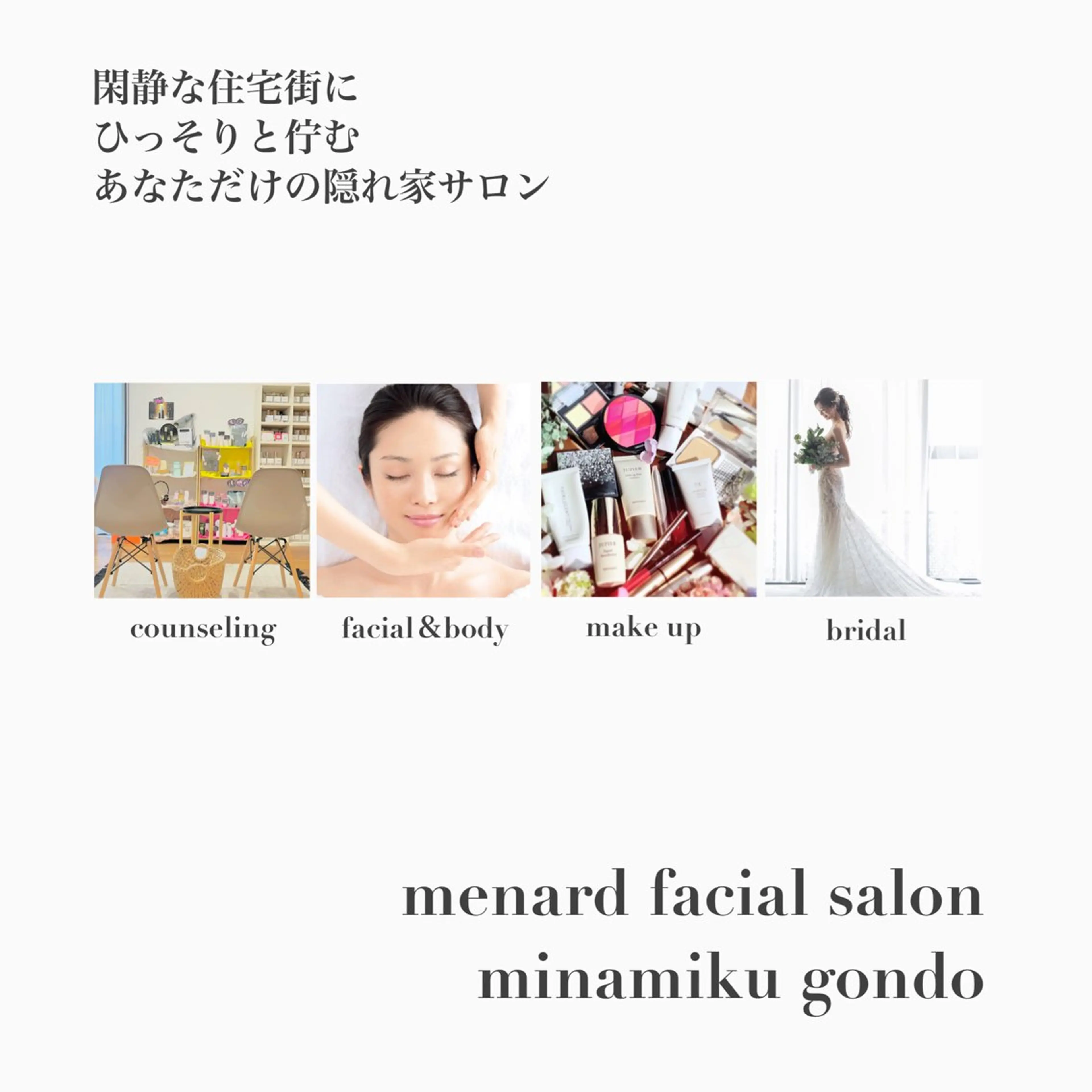 menard_fa cial&bodyのエステ・リラクイメージ