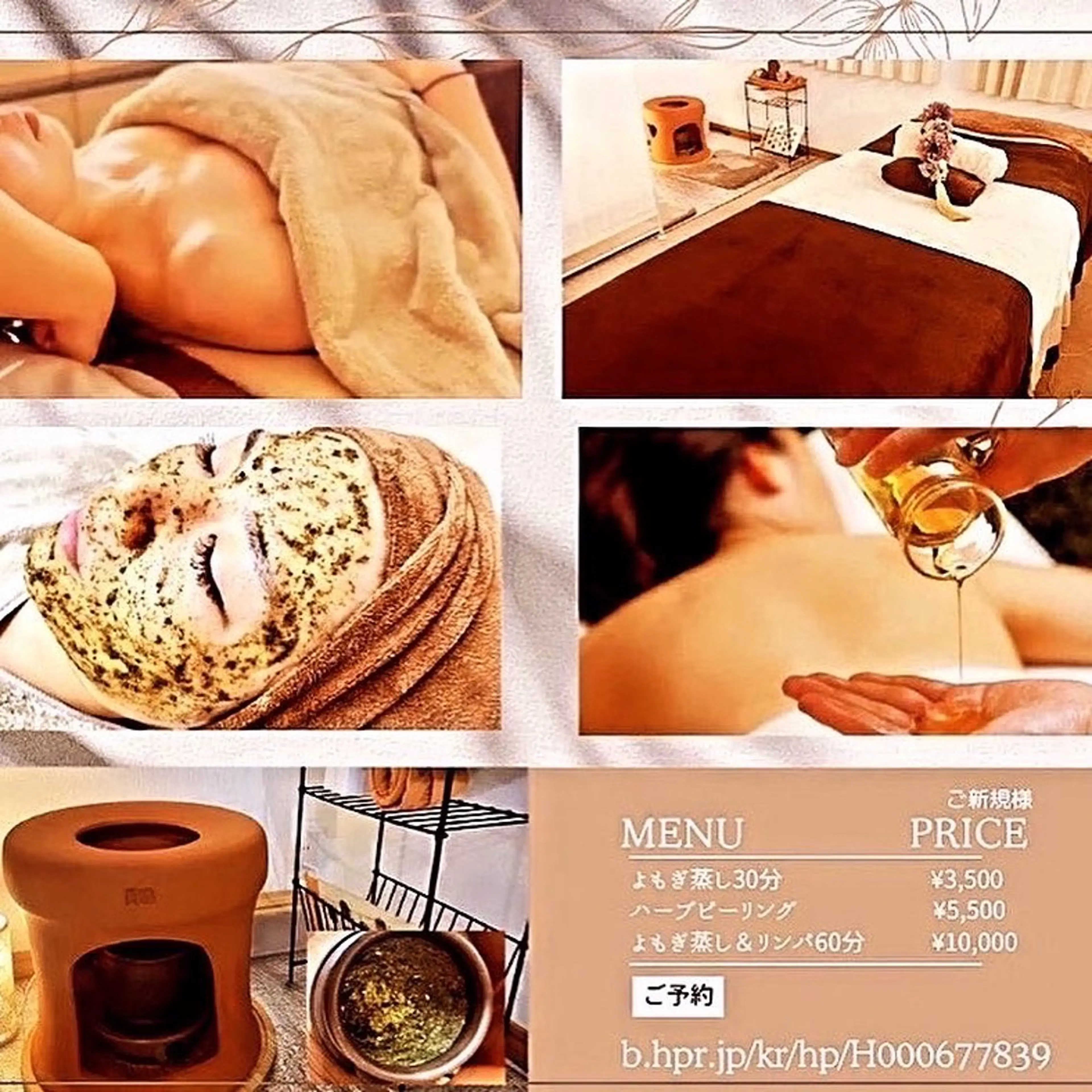 U＆Honey.所属・デトックスサロン U&Honey.のエステ・リラクイメージ