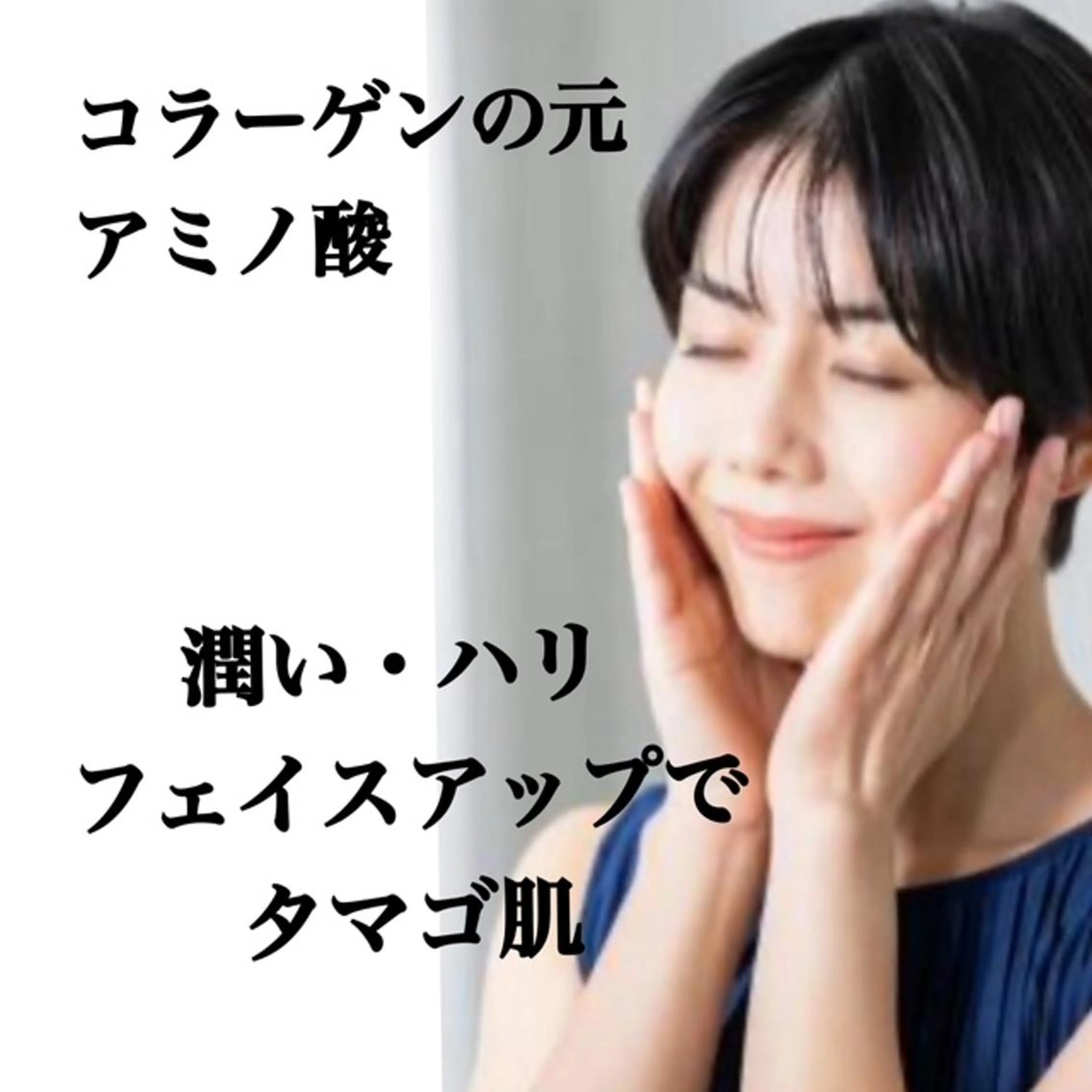 【ハリ×タマゴ肌】超オススメ!全顔毛穴洗浄+アミノ酸微弱電流導入+コラーゲンパック¥5500の写真