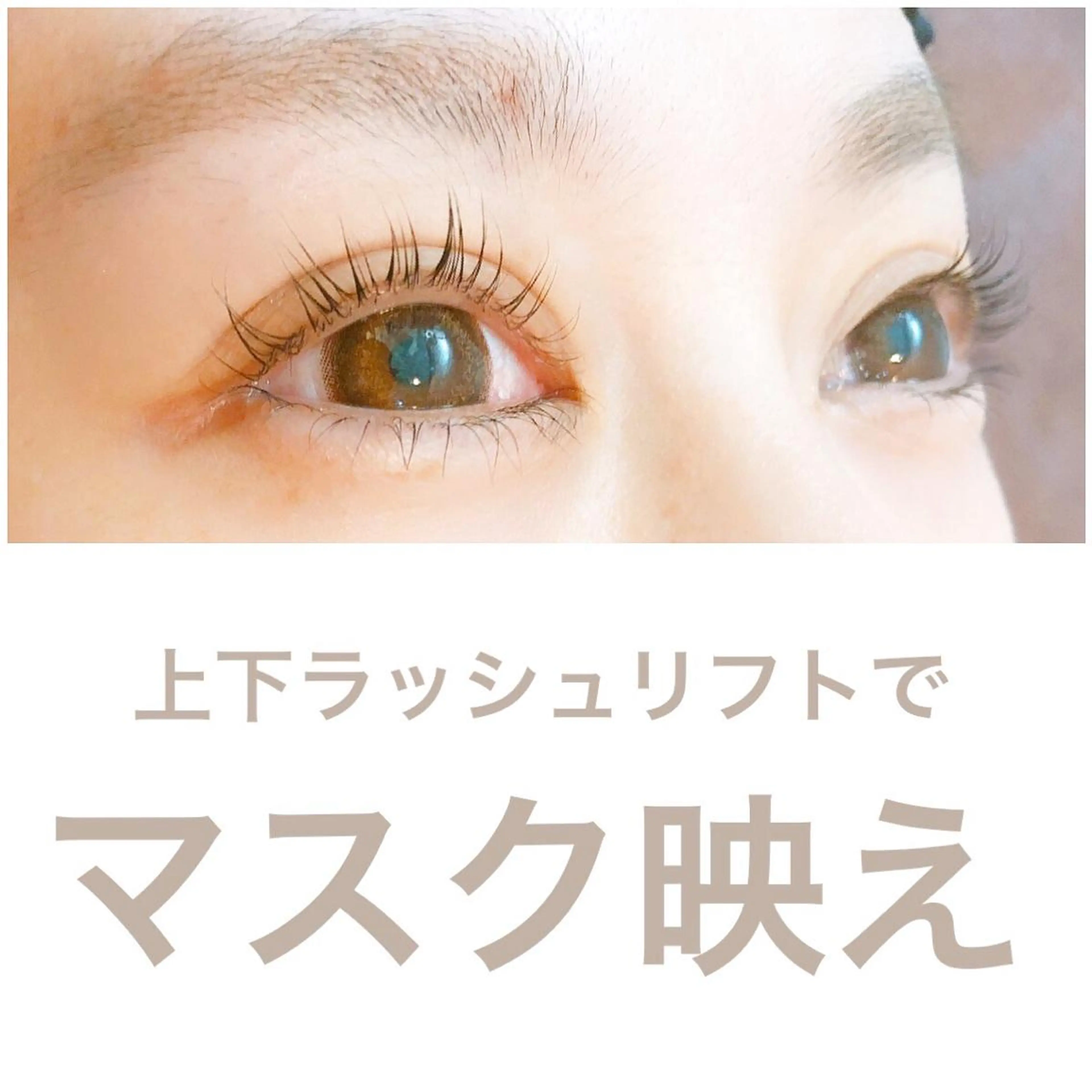 マツエク・マツパ マツパ Aicome eye&nailのマツエク・マツパデザイン