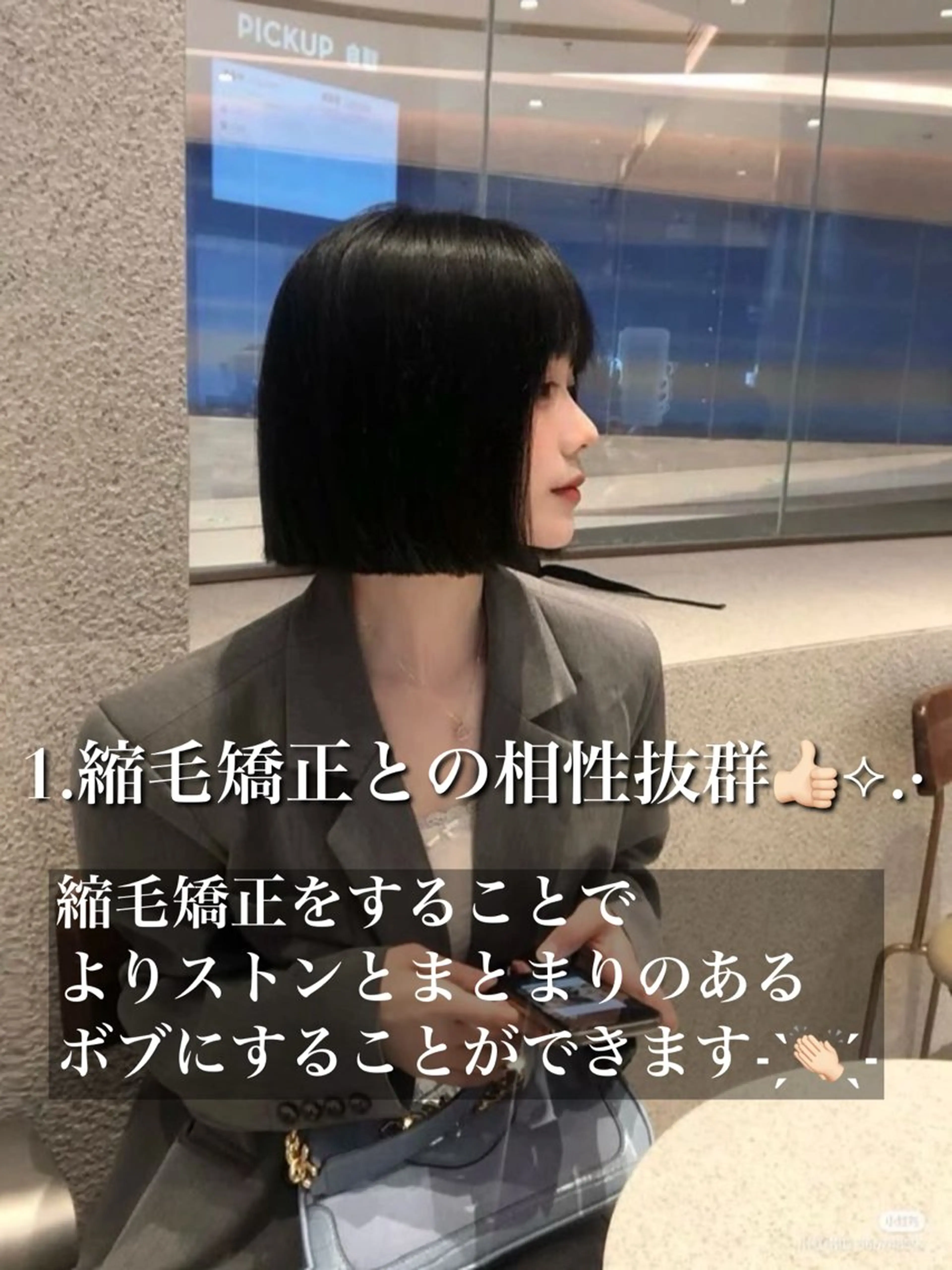 ミディアム カット 縮毛矯正 トリートメント ボブ/縮毛矯正/ 髪質改善/渋谷/美月のヘアスタイル