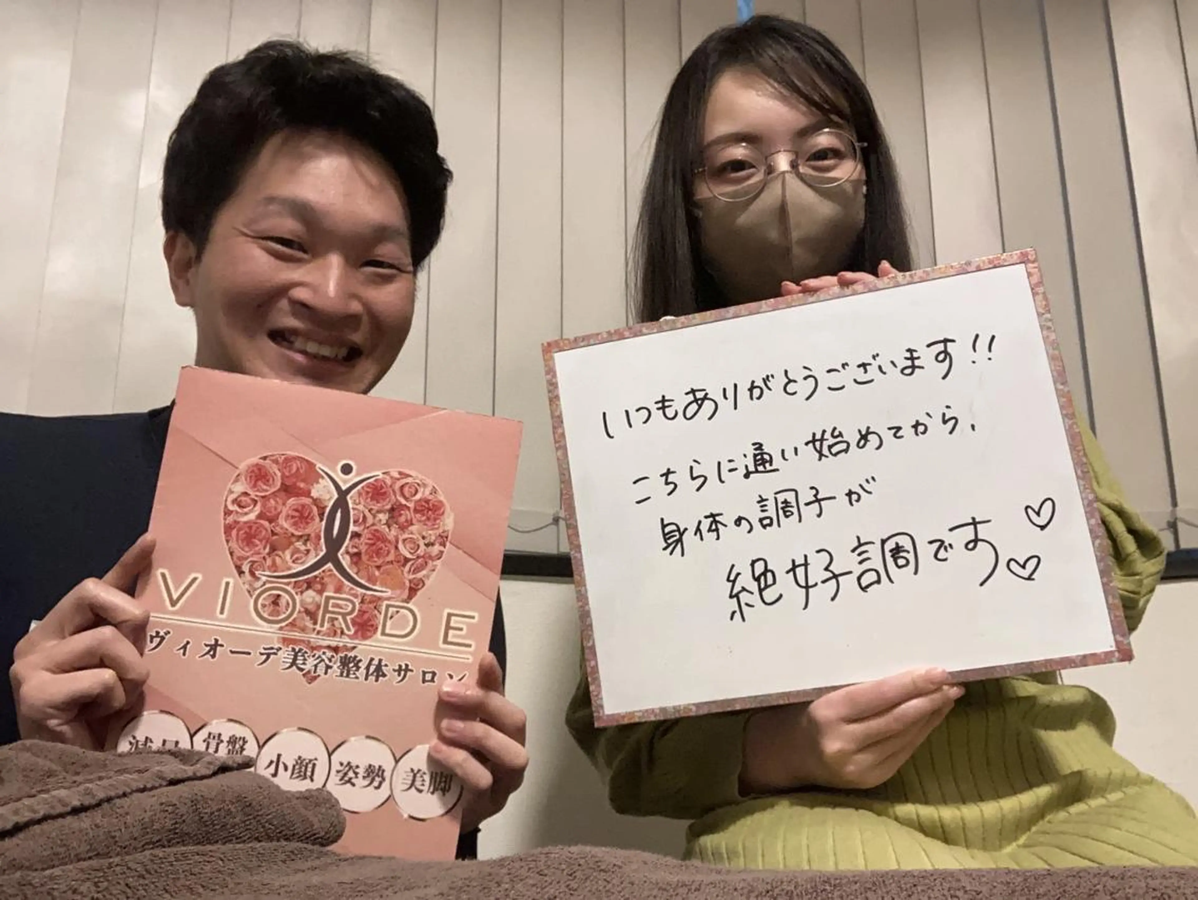 ヴィオーデ美容整体 サロン 新宿店のエステ・リラクイメージ