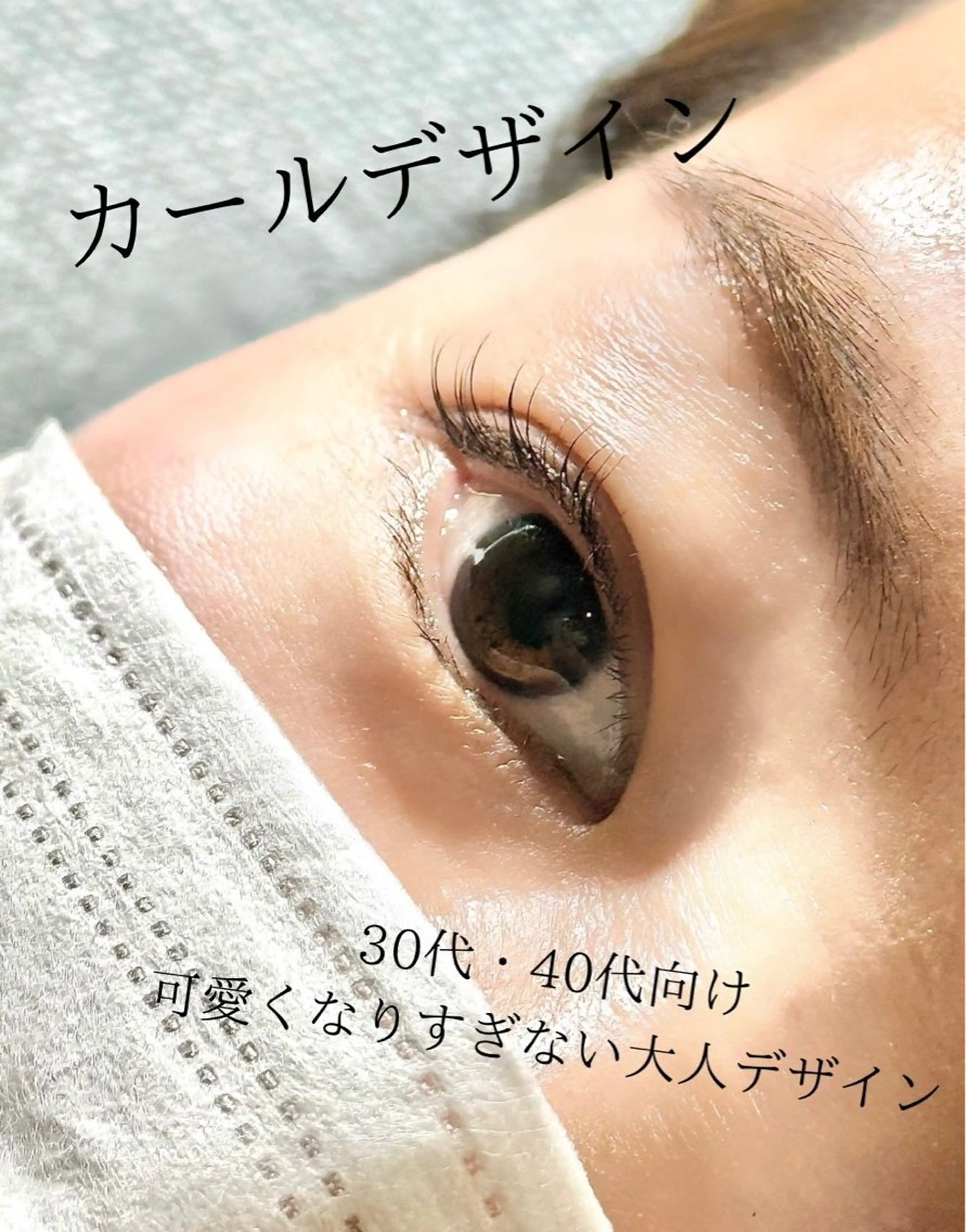 マツエク・マツパ 一重×まつ毛パーマ mieux IZUMiのネイルデザイン