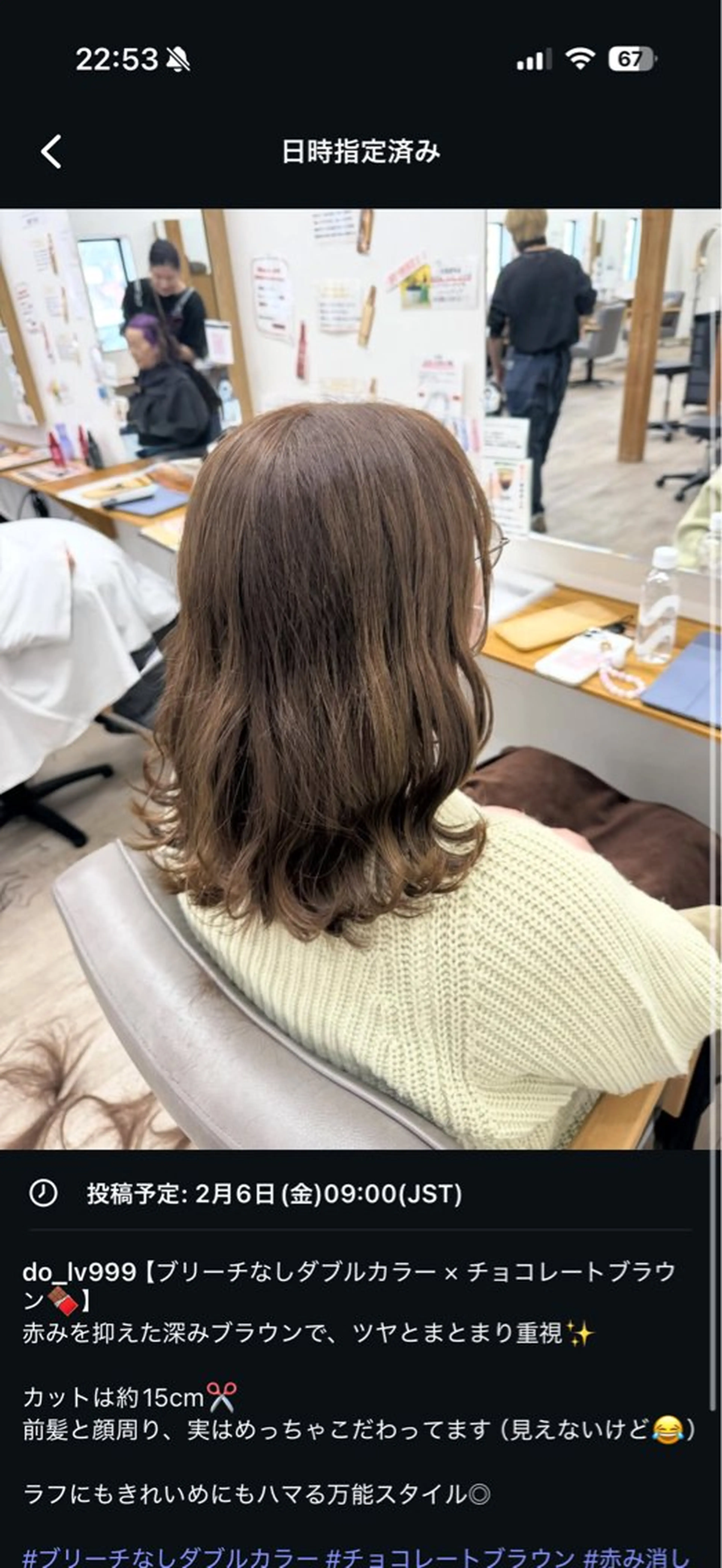 ミディアム チョコレートブラウン ヘアカラー トリートメント ちほ/顔周りレイヤー /ベージュカラーのヘアスタイル