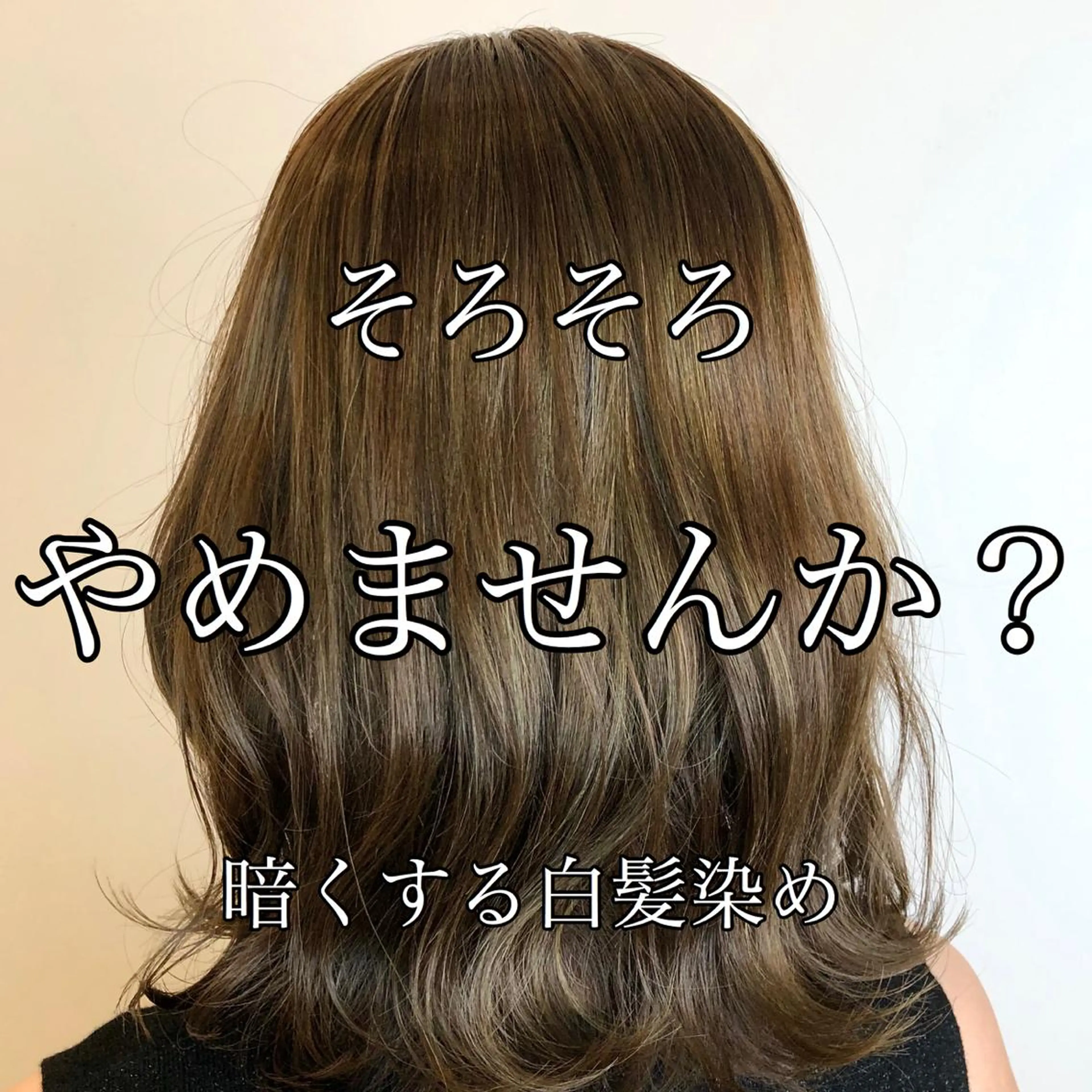 セミロング カラー ハイライトカラー ハイライト カット ヘアカラー トリートメント ✨似合うのその先へ✨ 田中延和のヘアスタイル