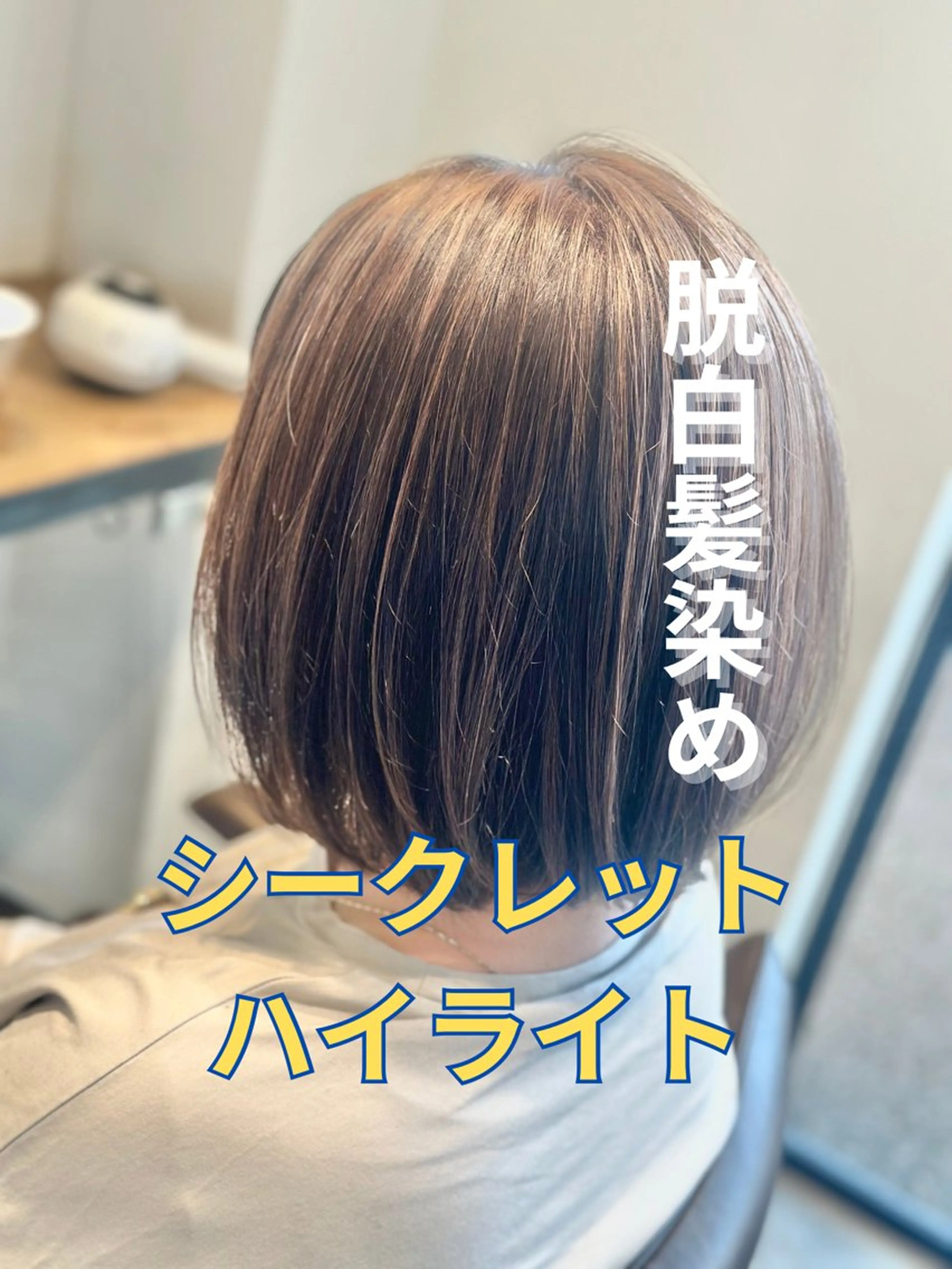 ミディアム カラー カット ヘアカラー 水戸/似合わせカット /Rukaのヘアスタイル