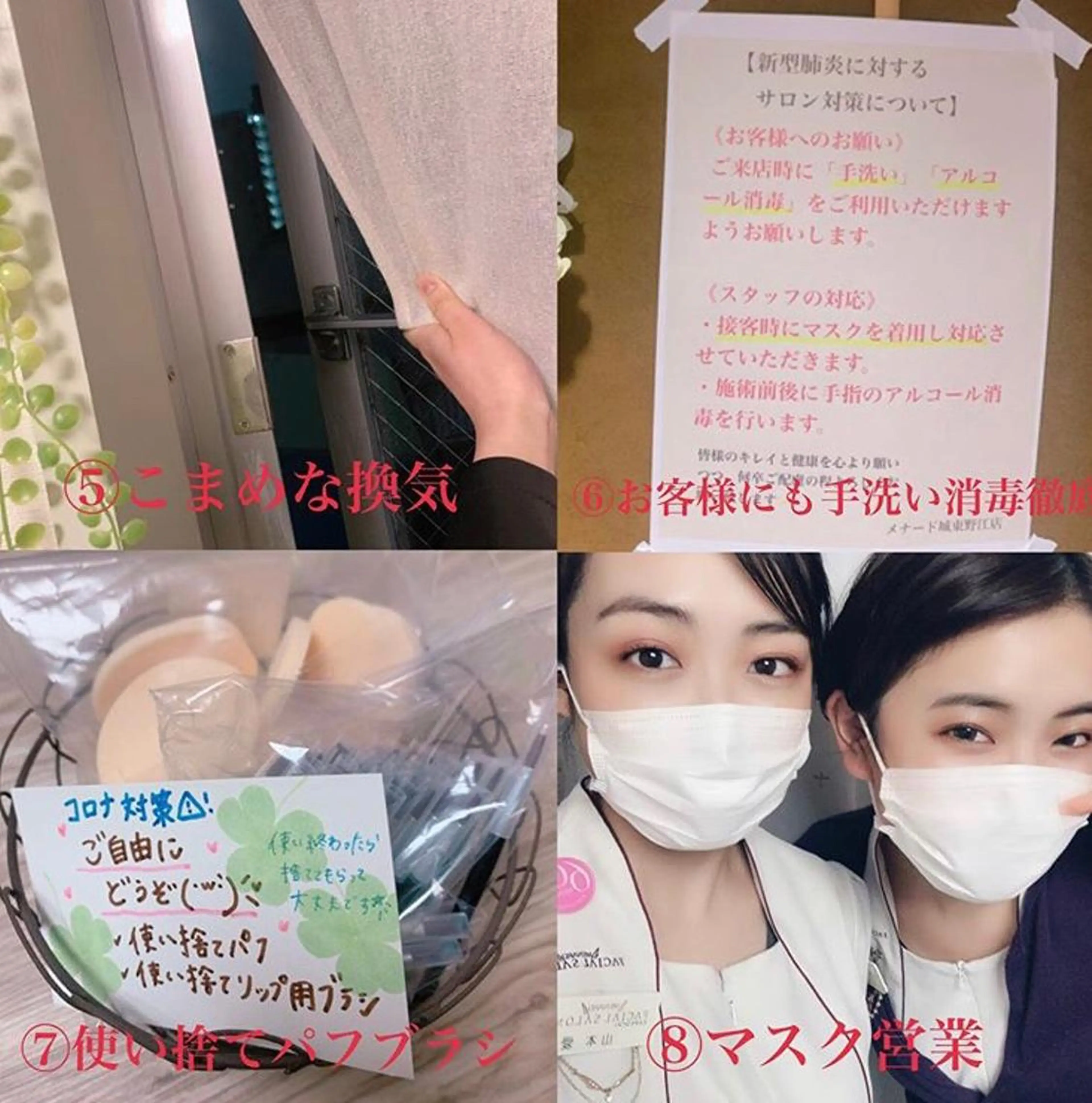 メナード片町 やまもと みくのエステ・リラクイメージ