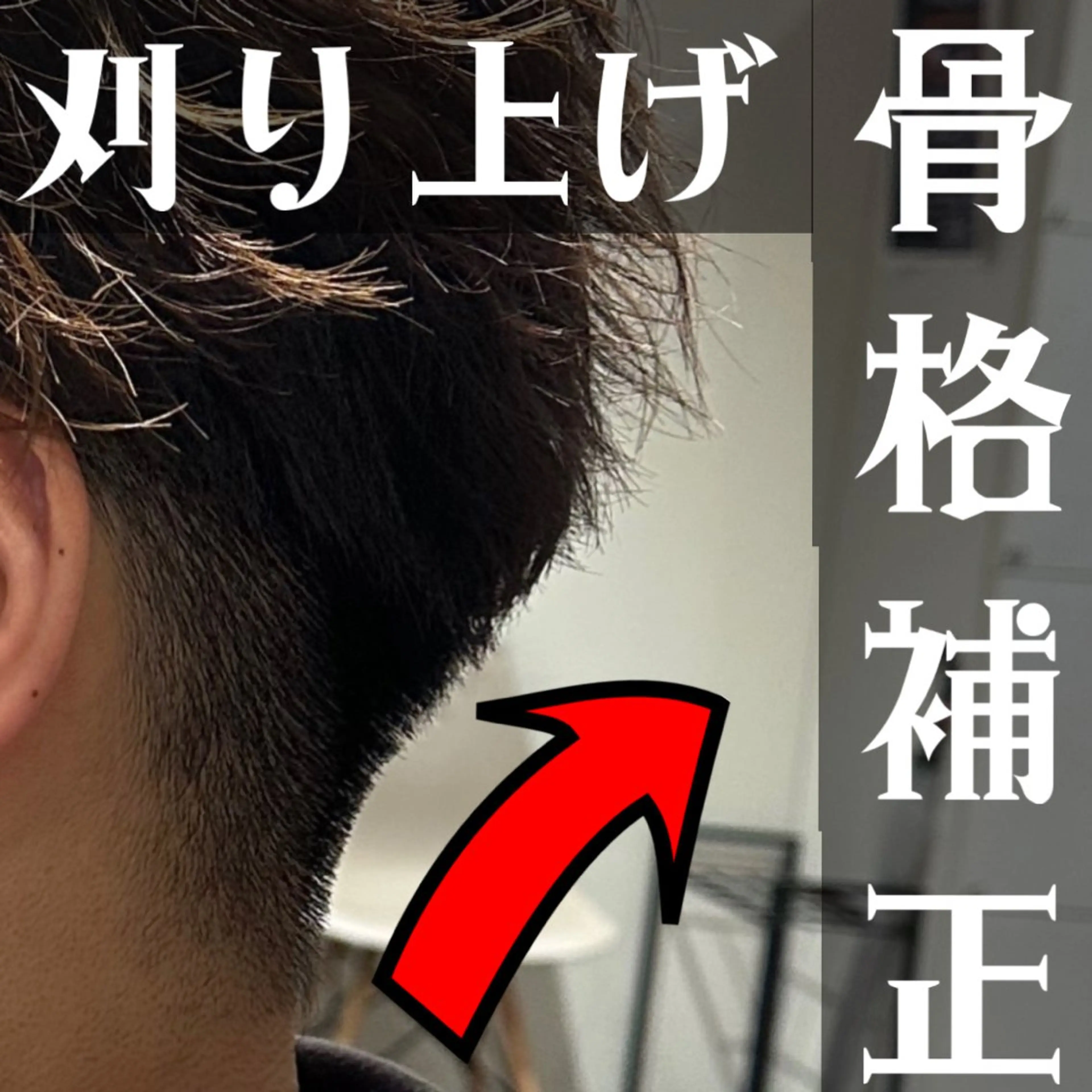 メンズ カット メンズ/心斎橋 /韓流/藤本理希のヘアスタイル