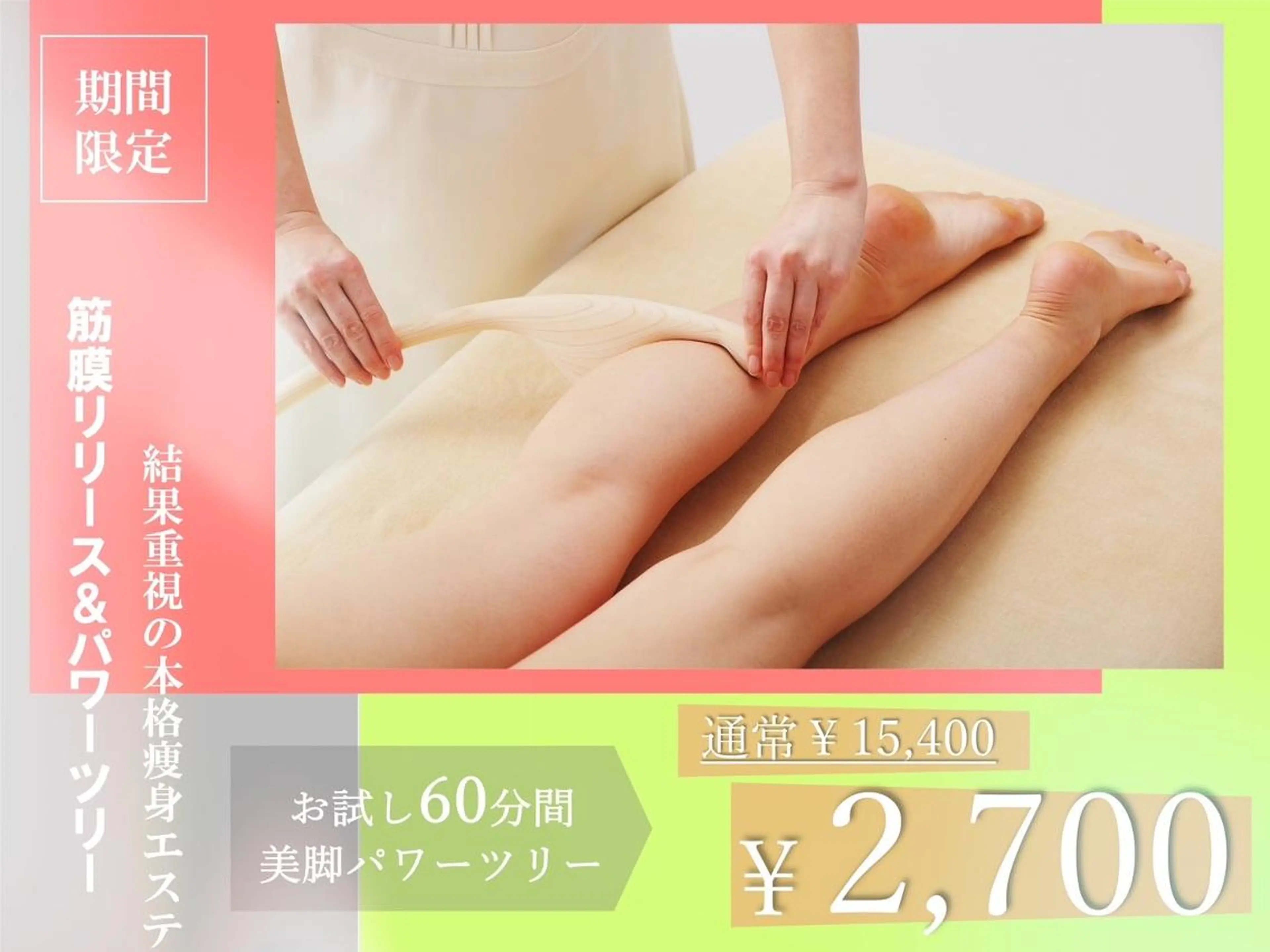 エステツイン広島店 FacialBodyのエステ・リラクイメージ