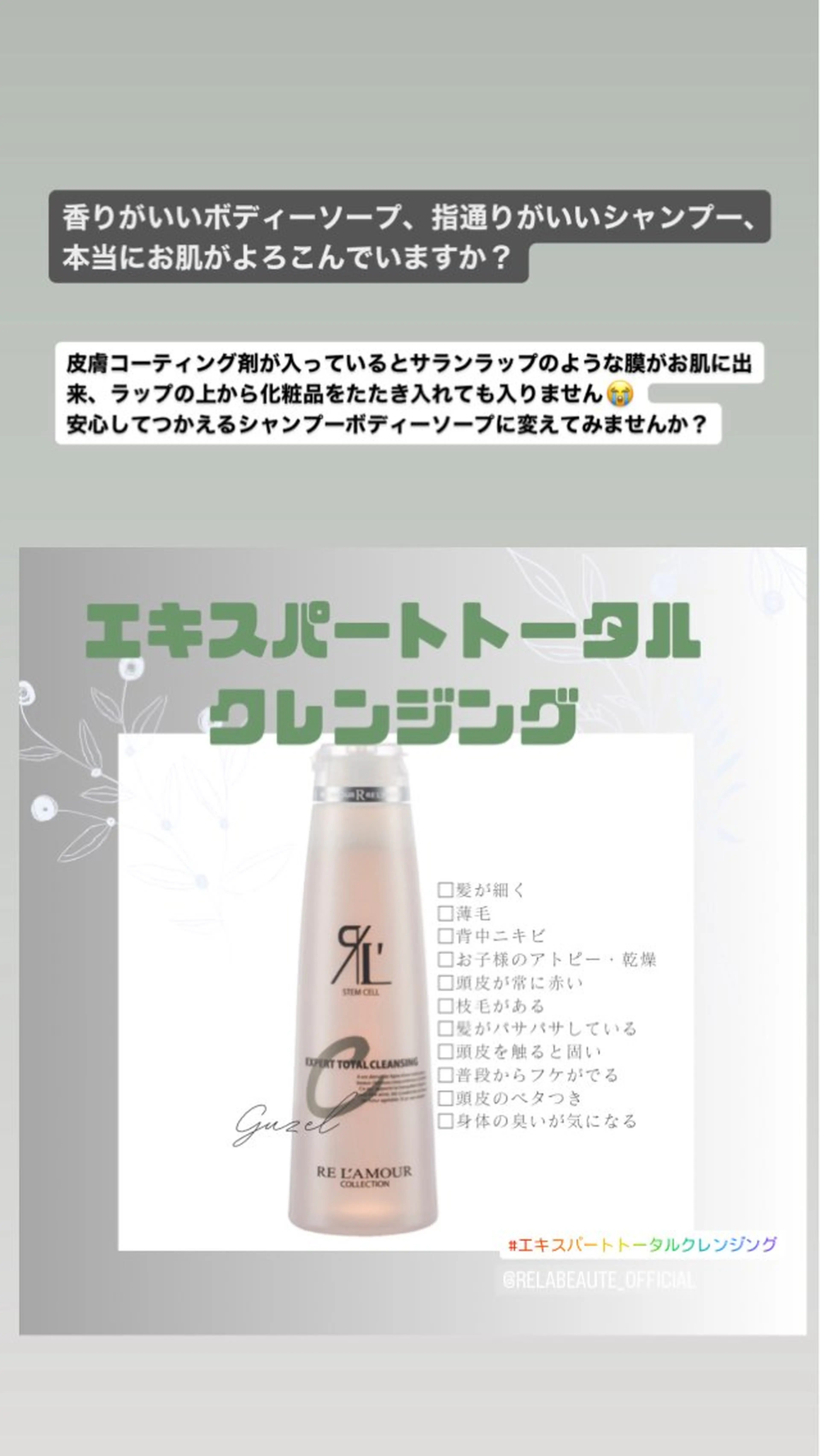 🅖🅤🅩🅔🅛 salonのエステ・リラクイメージ