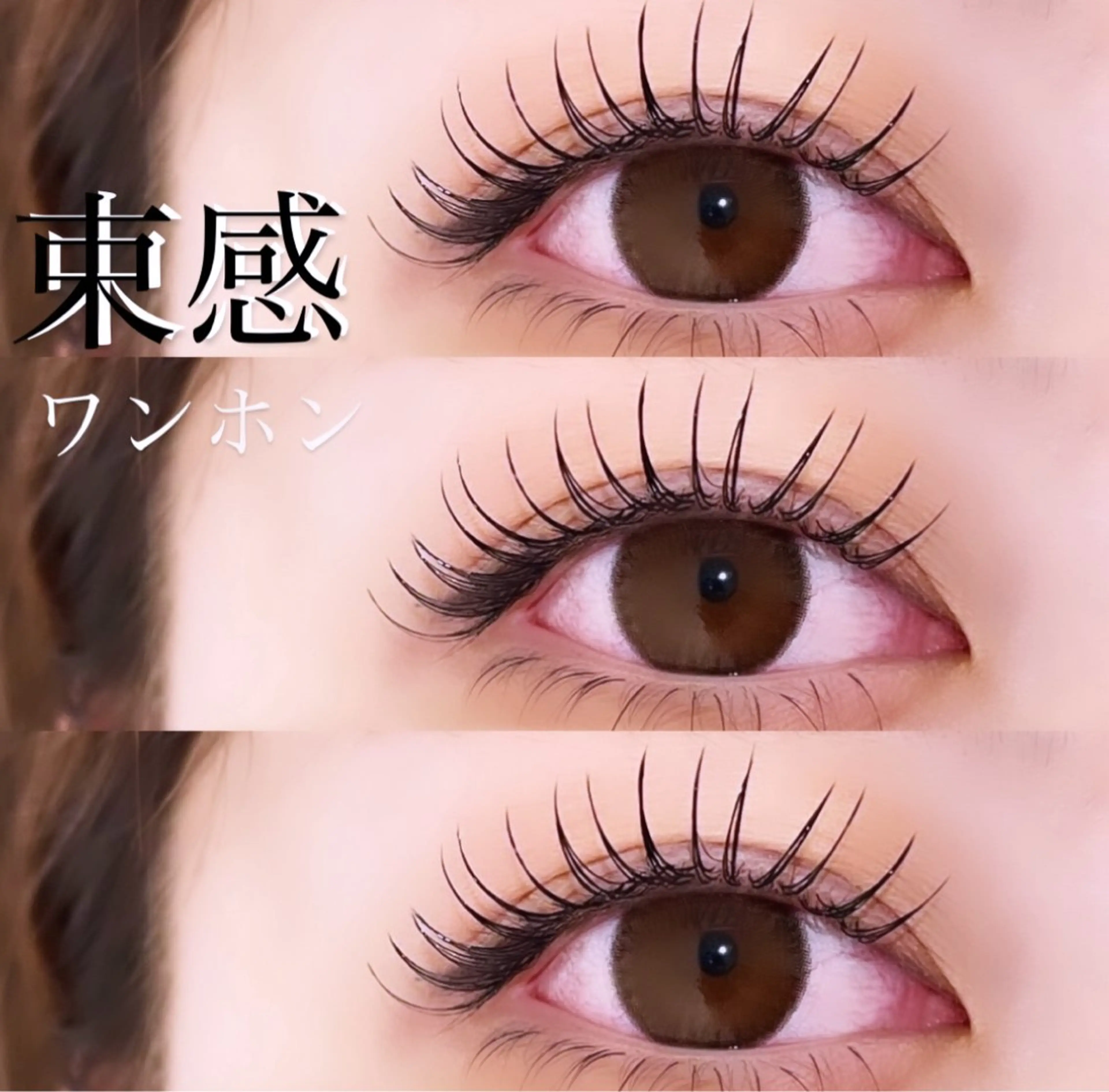 マツエク・マツパ BAMBI所属・BAMBI 🩷KAWAIのマツエク・マツパデザイン