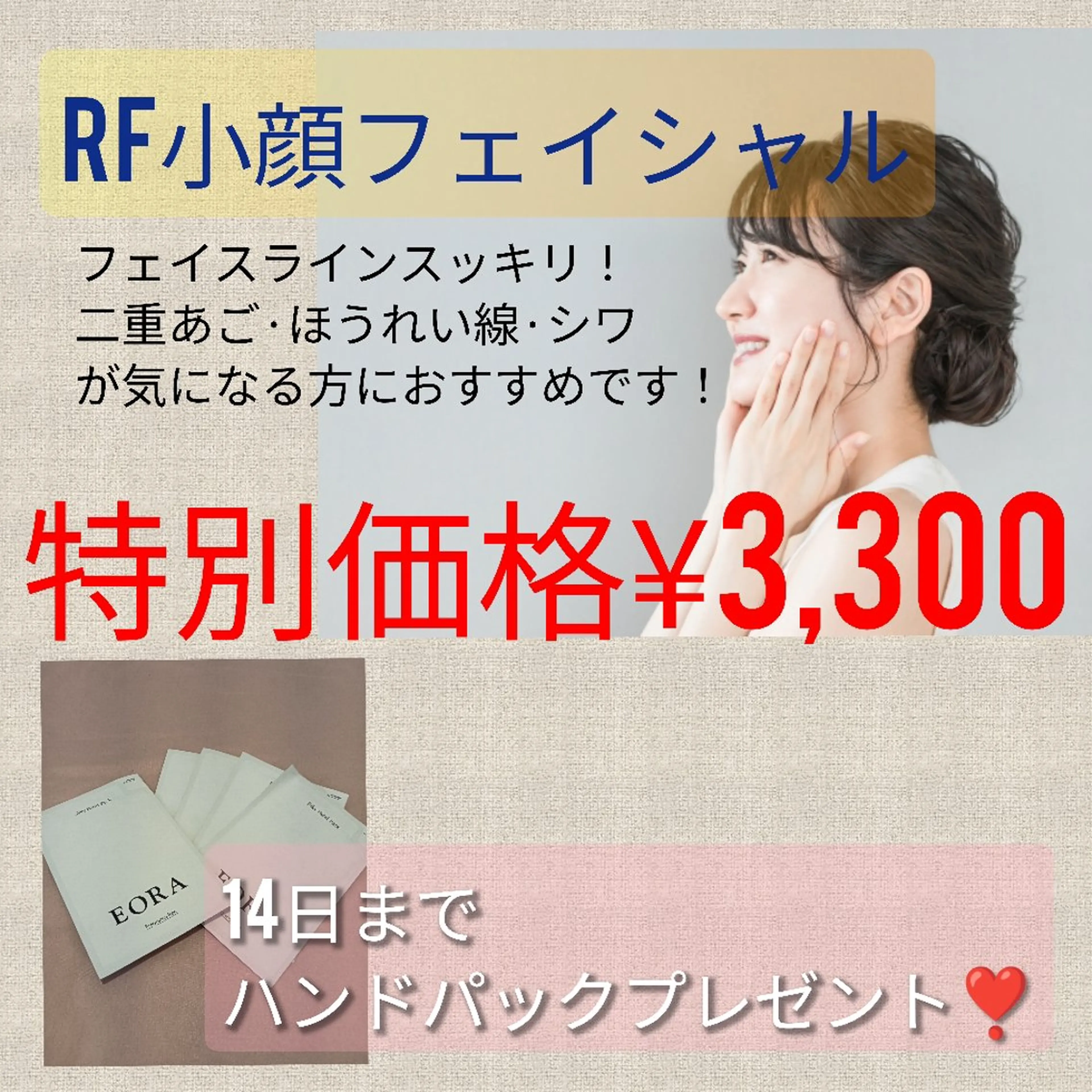 ビューティーサロン bleu clairのエステ・リラクイメージ