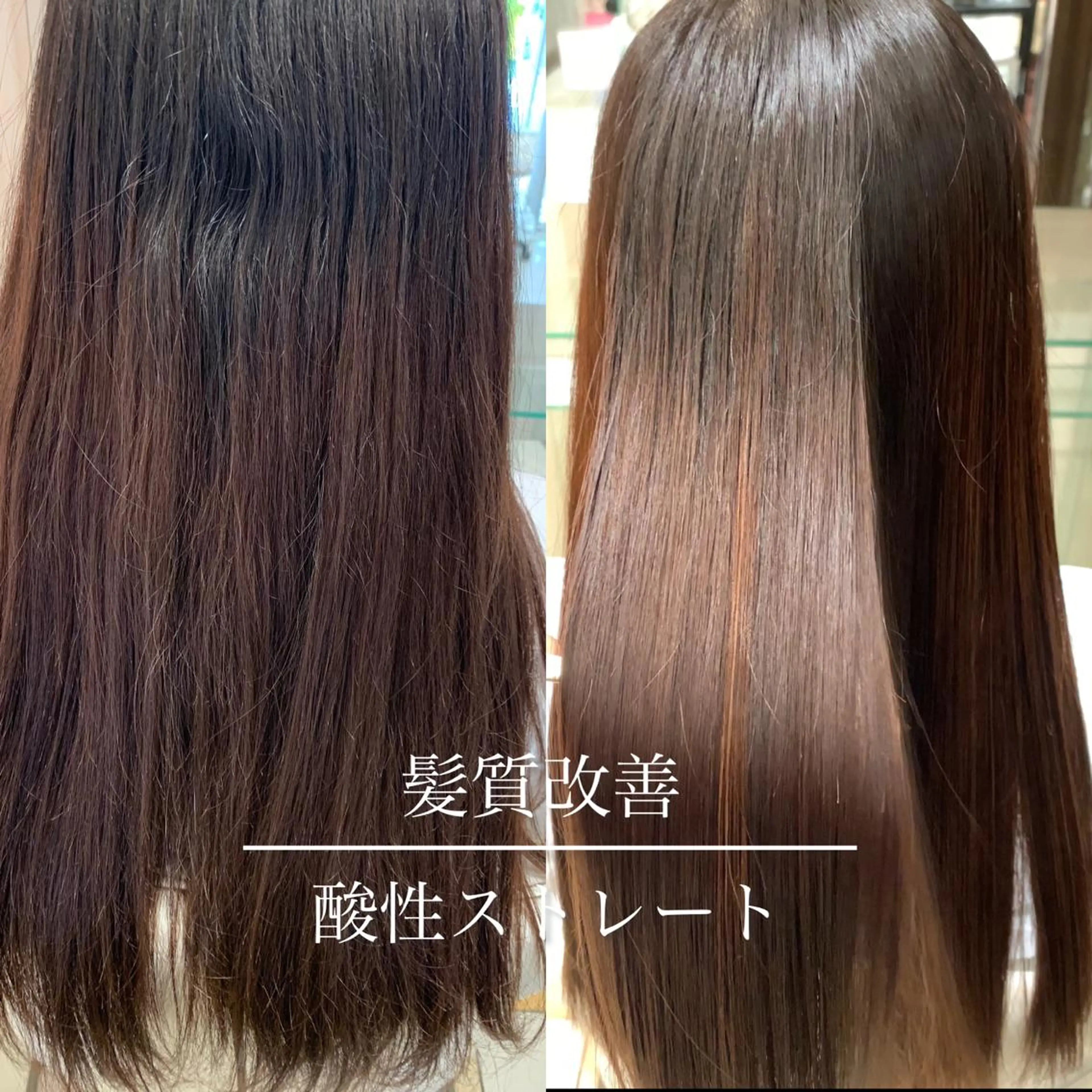 ロング 酸性ストレート 縮毛矯正 トリートメント 中川/縮毛矯正/ 高羽　克明のヘアスタイル