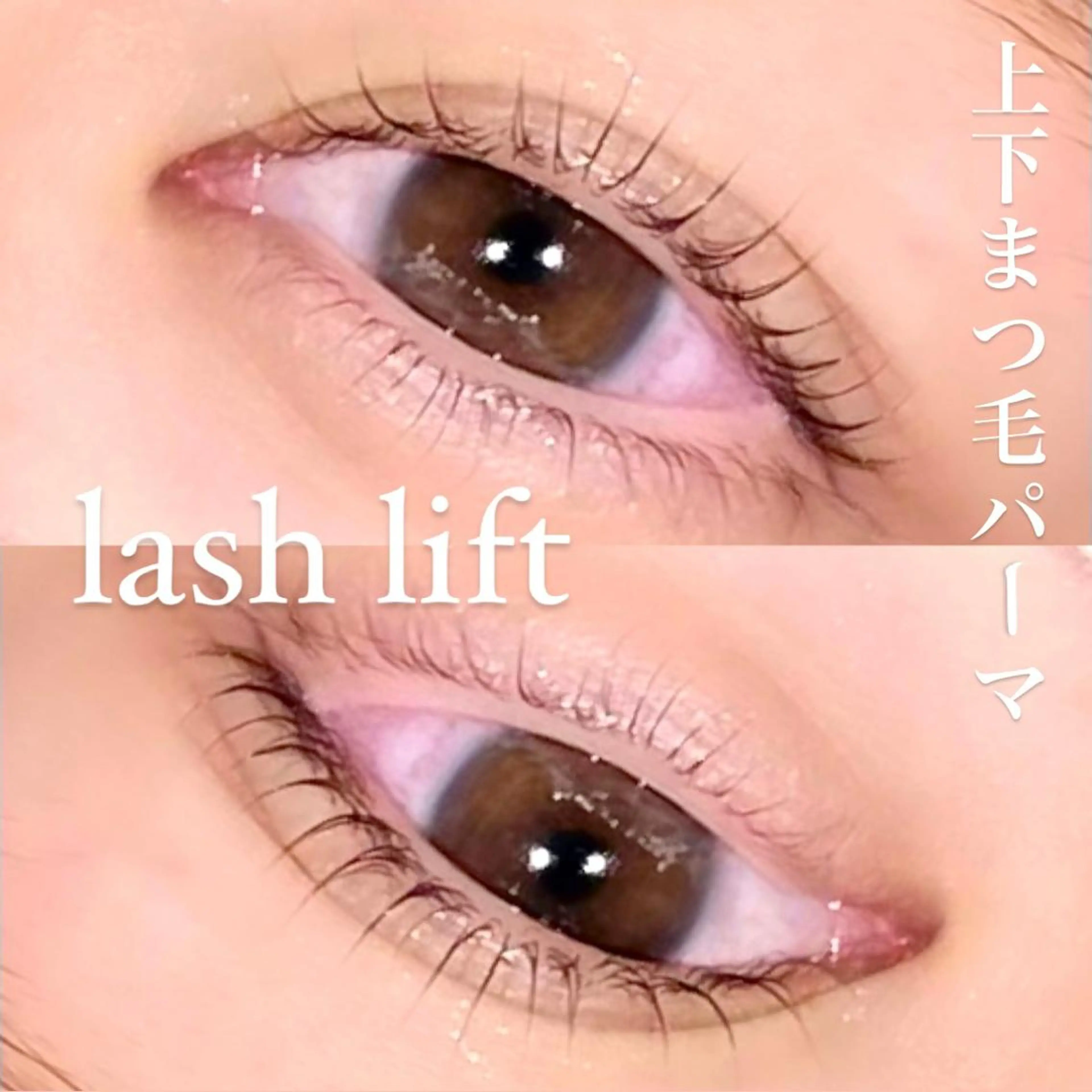 マツエク・マツパ NUEVO 横浜西口店の眉毛・アイブロウイメージ