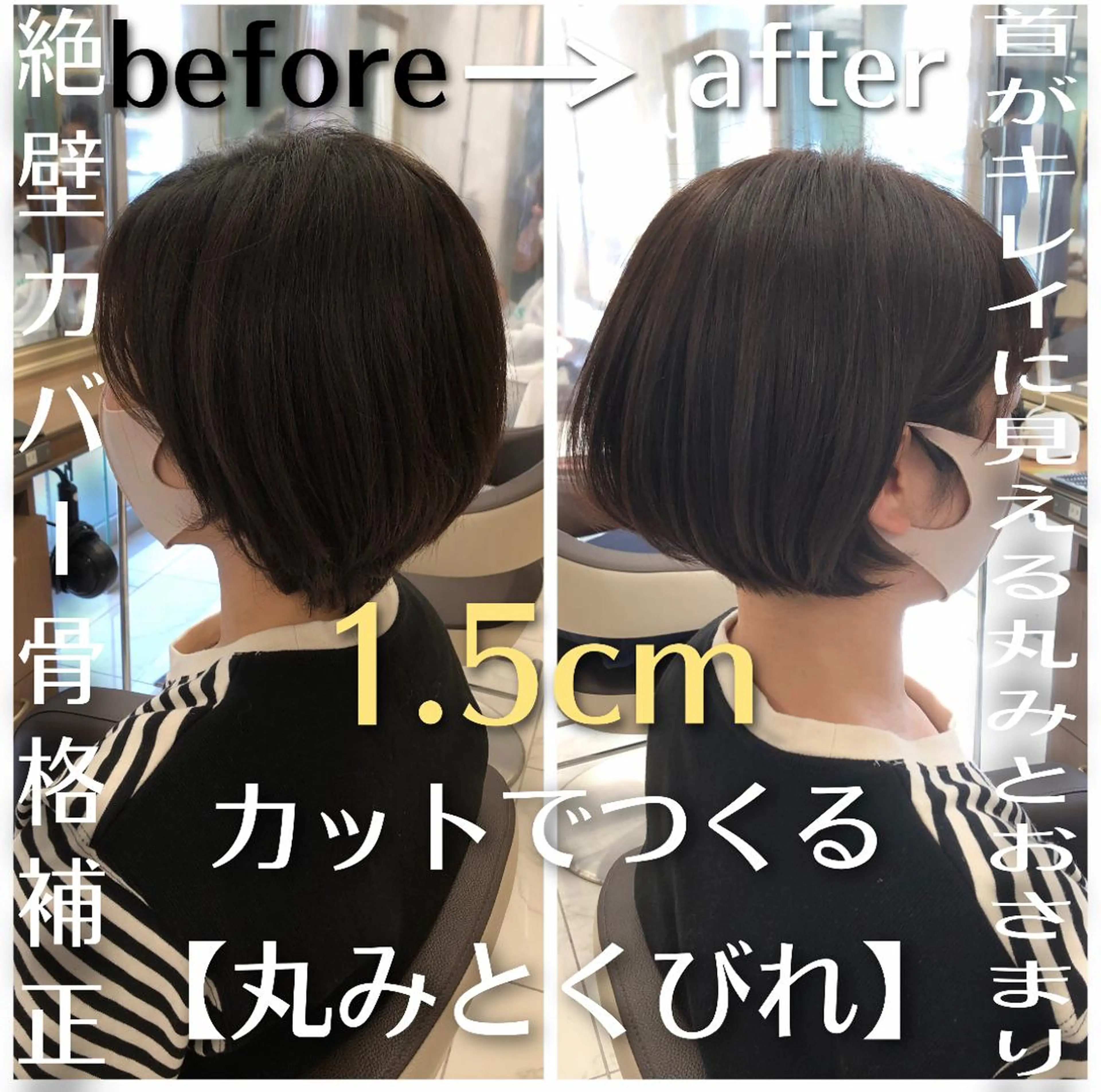 ショート カット 四ッ家 裕【店長】のヘアスタイル
