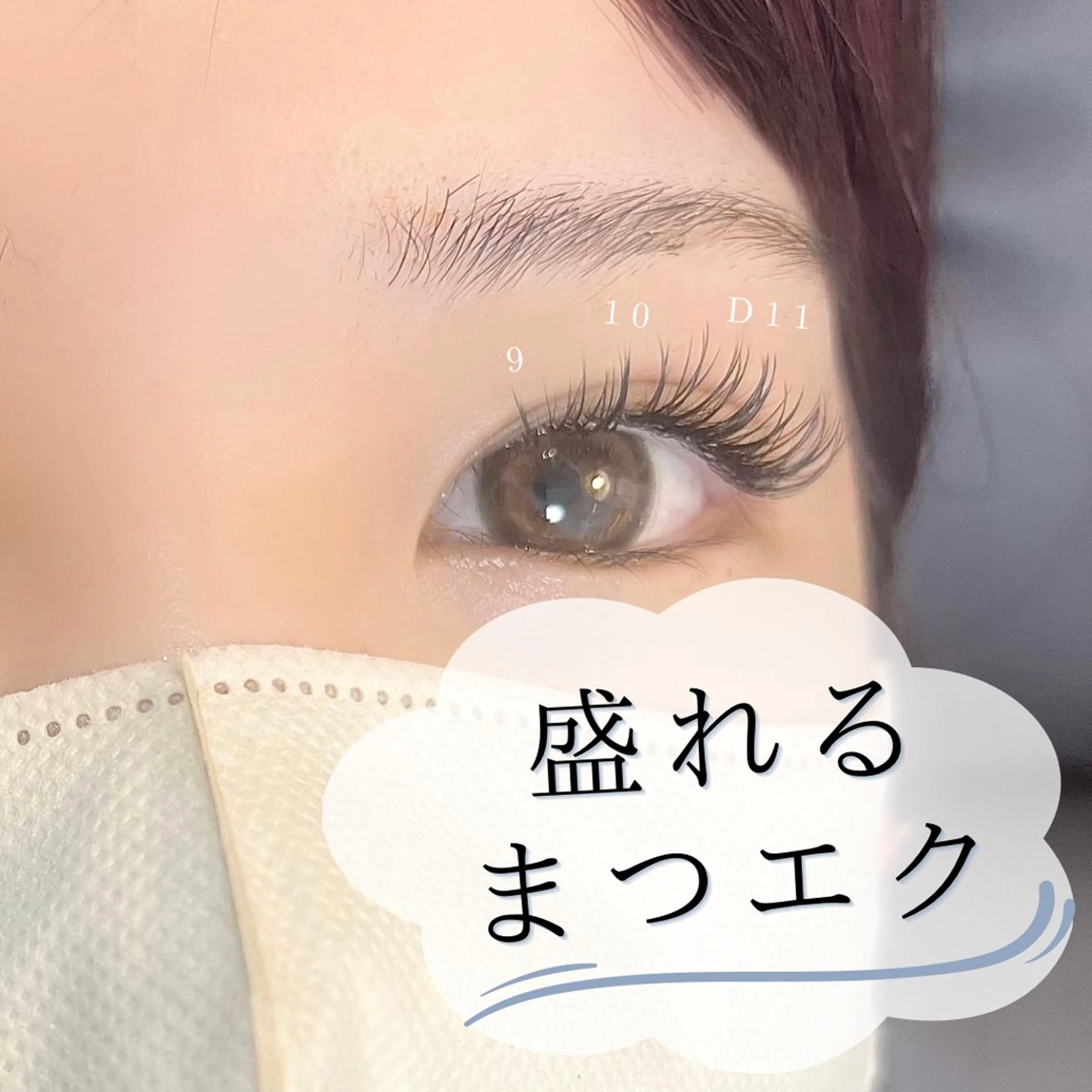 マツエク・マツパ BALANCE LASHのマツエク・マツパデザイン