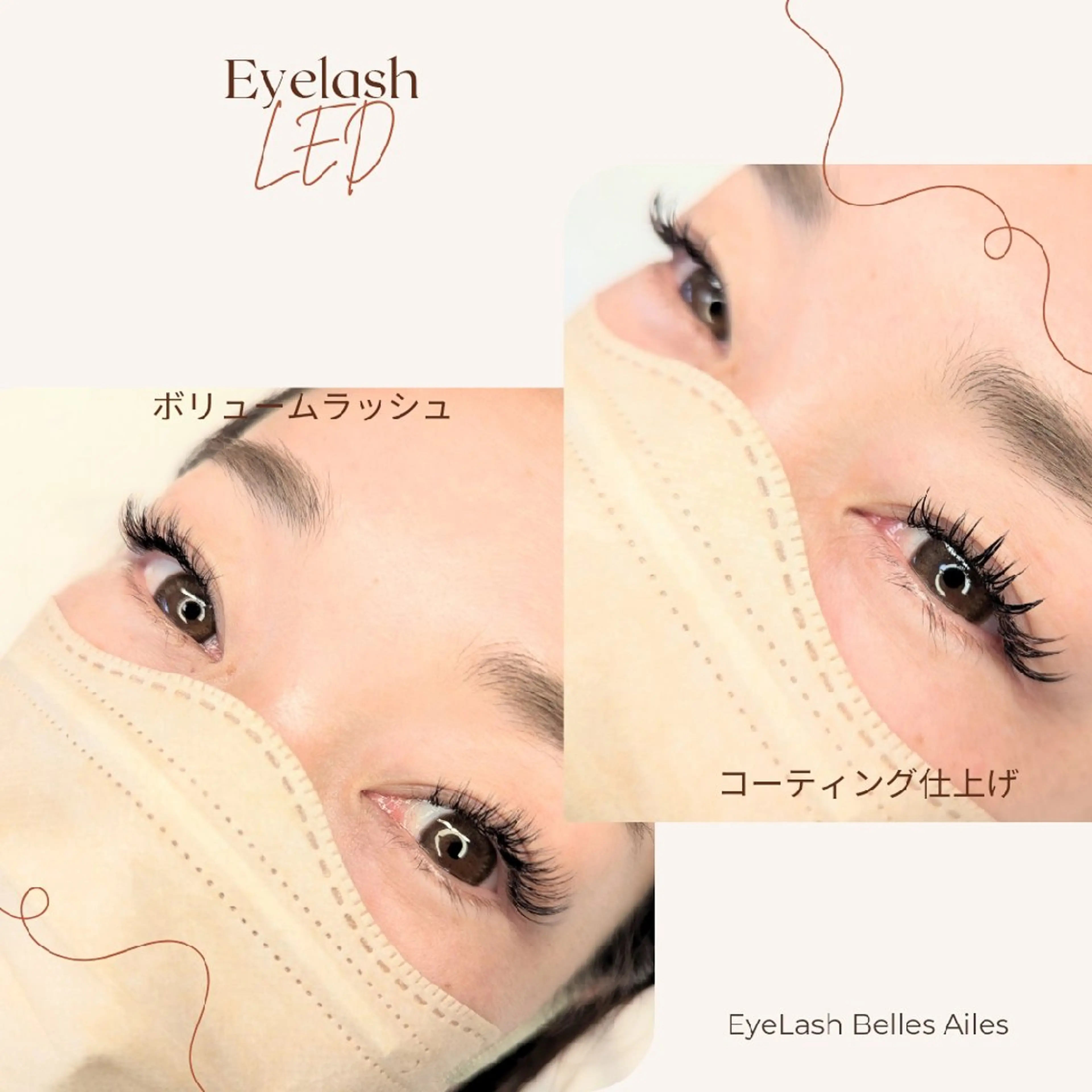 マツエク・マツパ 付け放題 ボリュームラッシュ マツエク Belles  Ailesのその他イメージ