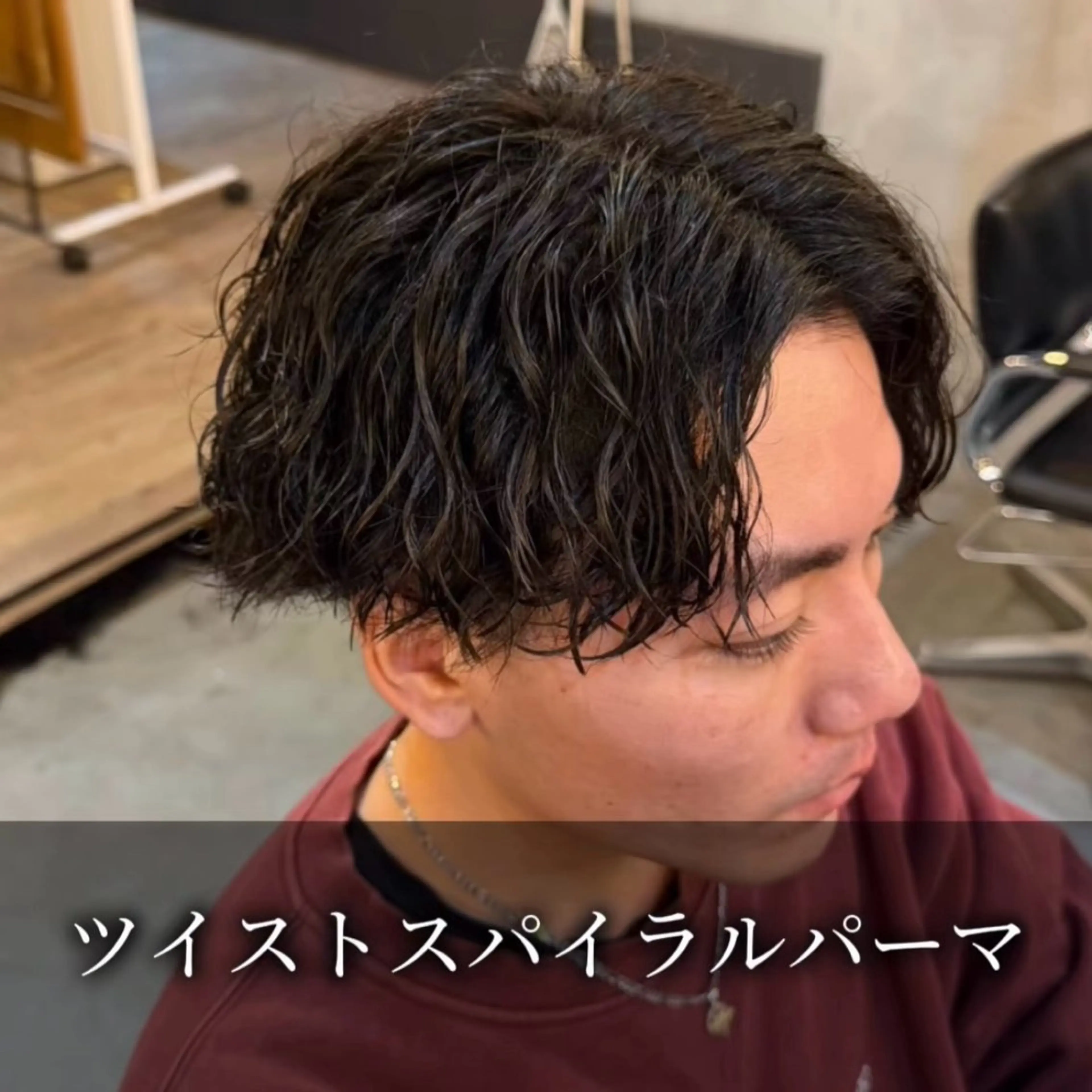 【🔥縦落ちの綺麗な質感🔥】人気No.1メンズカット+ツイストスパイラルパーマ　持ちの良さNo.1✨の写真