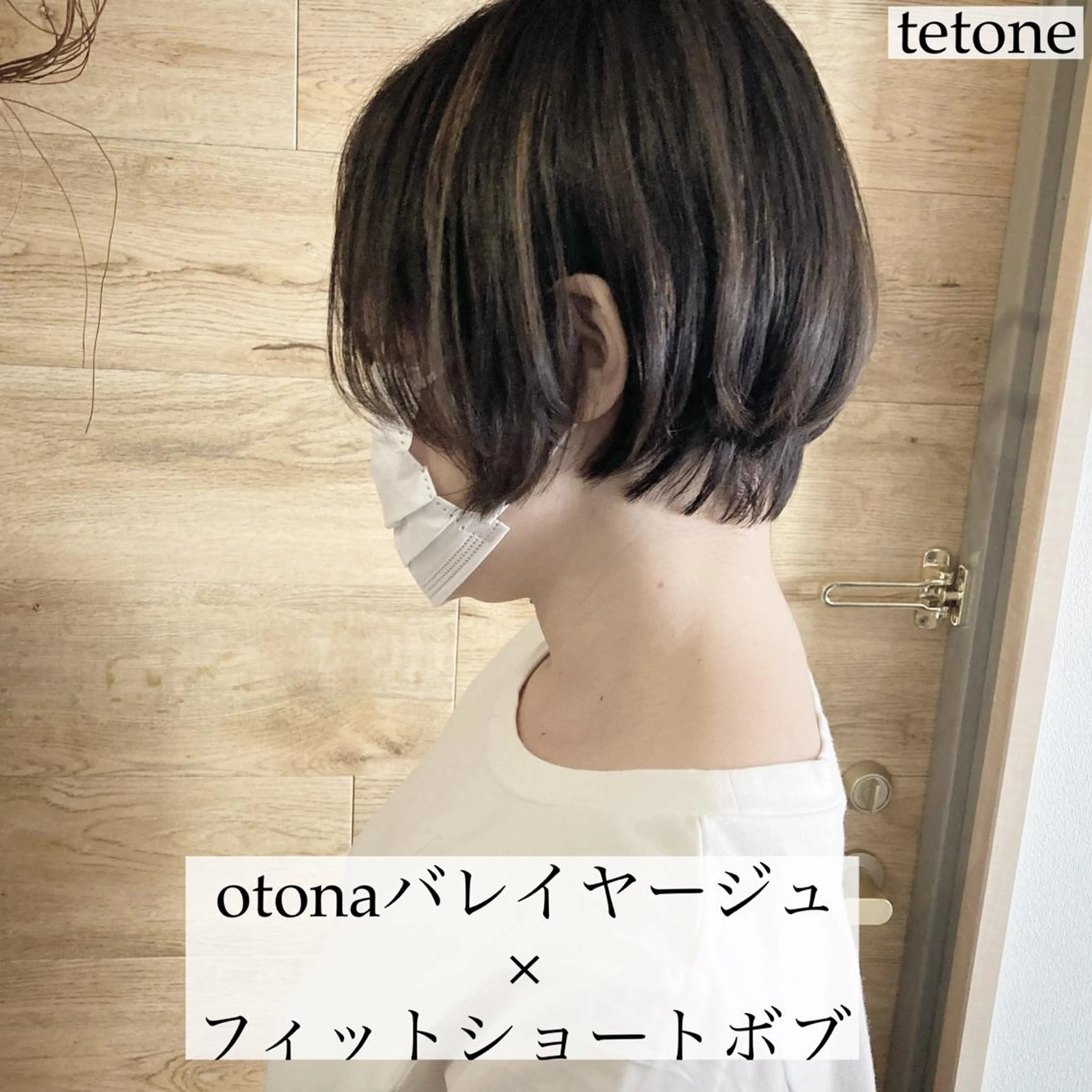 ショート カラー バレイヤージュ レイヤーカット テトネ タカシのヘアスタイル
