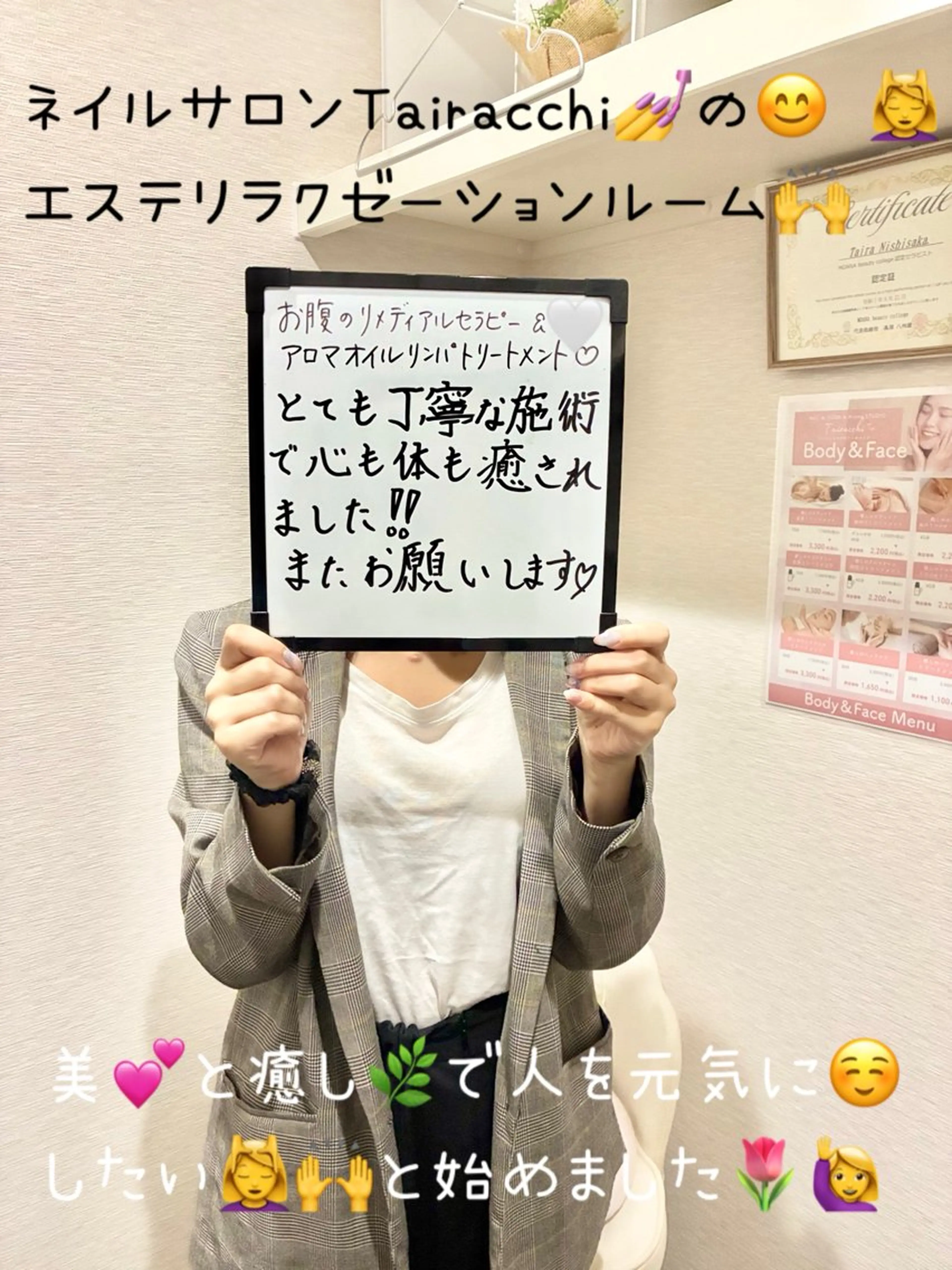 ネイル Tairacchi ﾀｲﾗｯﾁのエステ・リラクイメージ