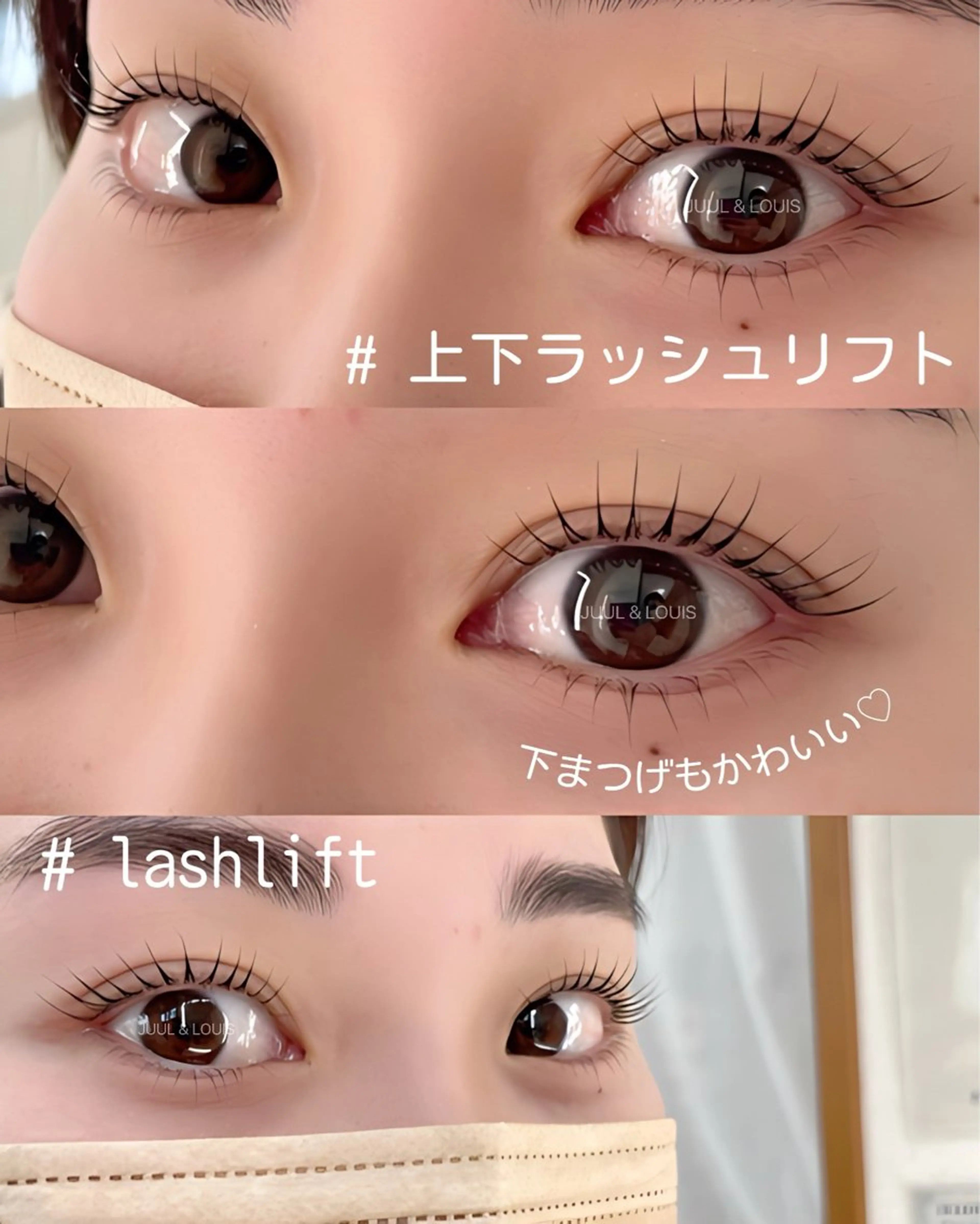 マツエク・マツパ まつげパーマ 下まつげエクステ マツパ まつげのお店 JUUL & LOUIS ｼﾞｭｰﾙｱﾝﾄﾞﾙｲｽ所属・JUUL&LOUIS 福藤 瞳のエステ・リラクイメージ