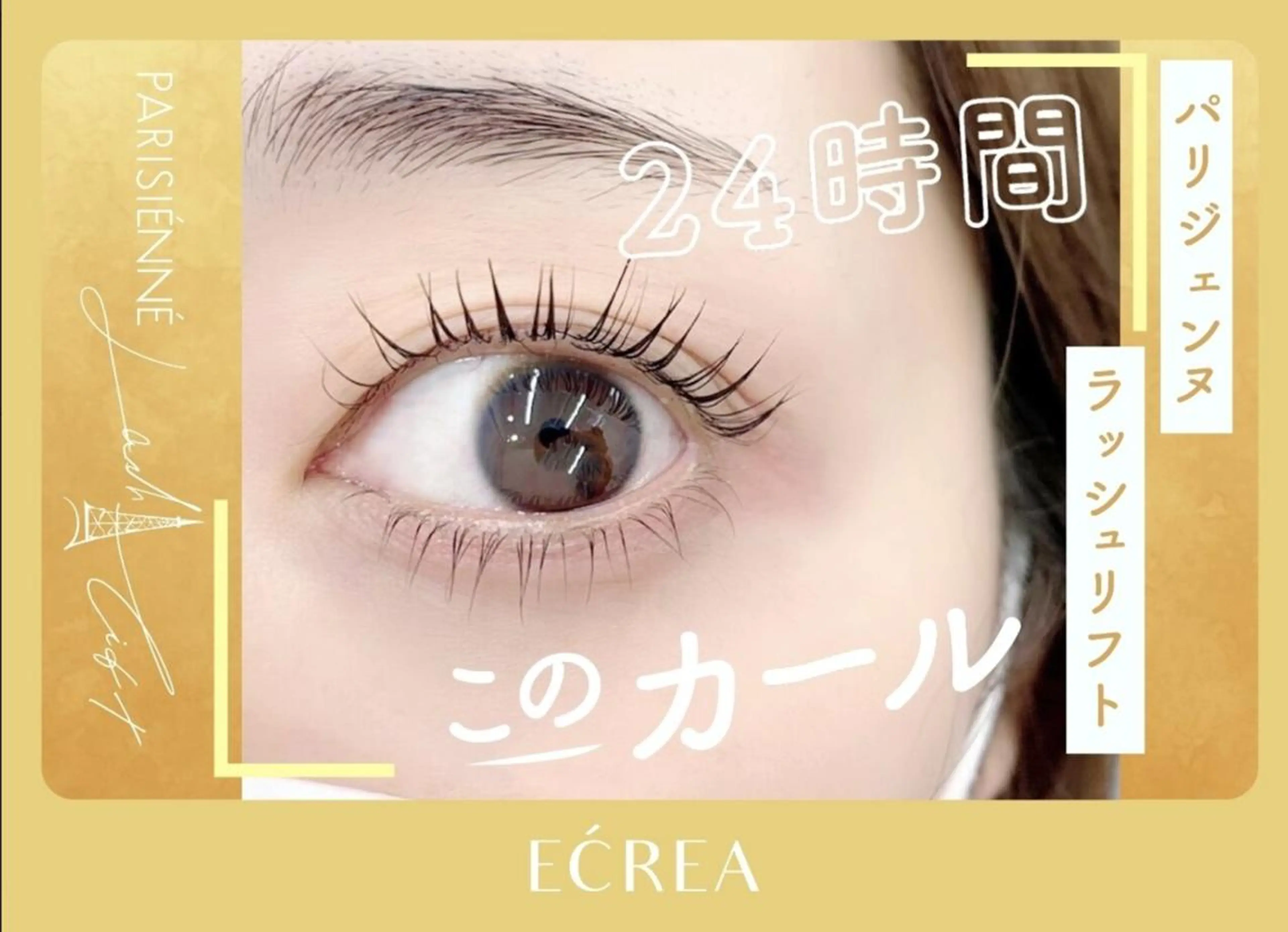 マツエク・マツパ Retia🧡 やまざきのマツエク・マツパデザイン