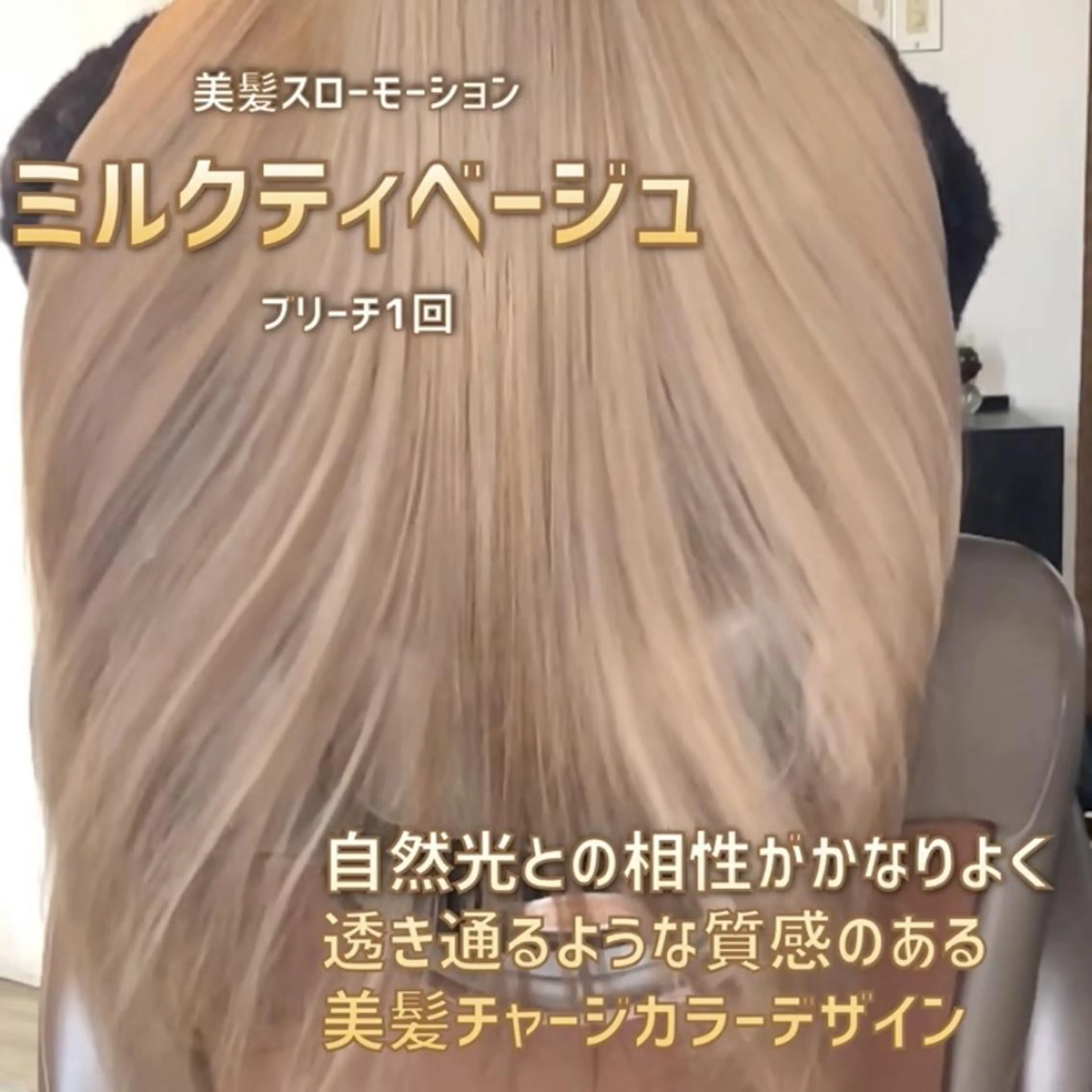 ミディアム ヘアカラー トリートメント 髪質改善美髪特化 ルイス奈良のヘアスタイル