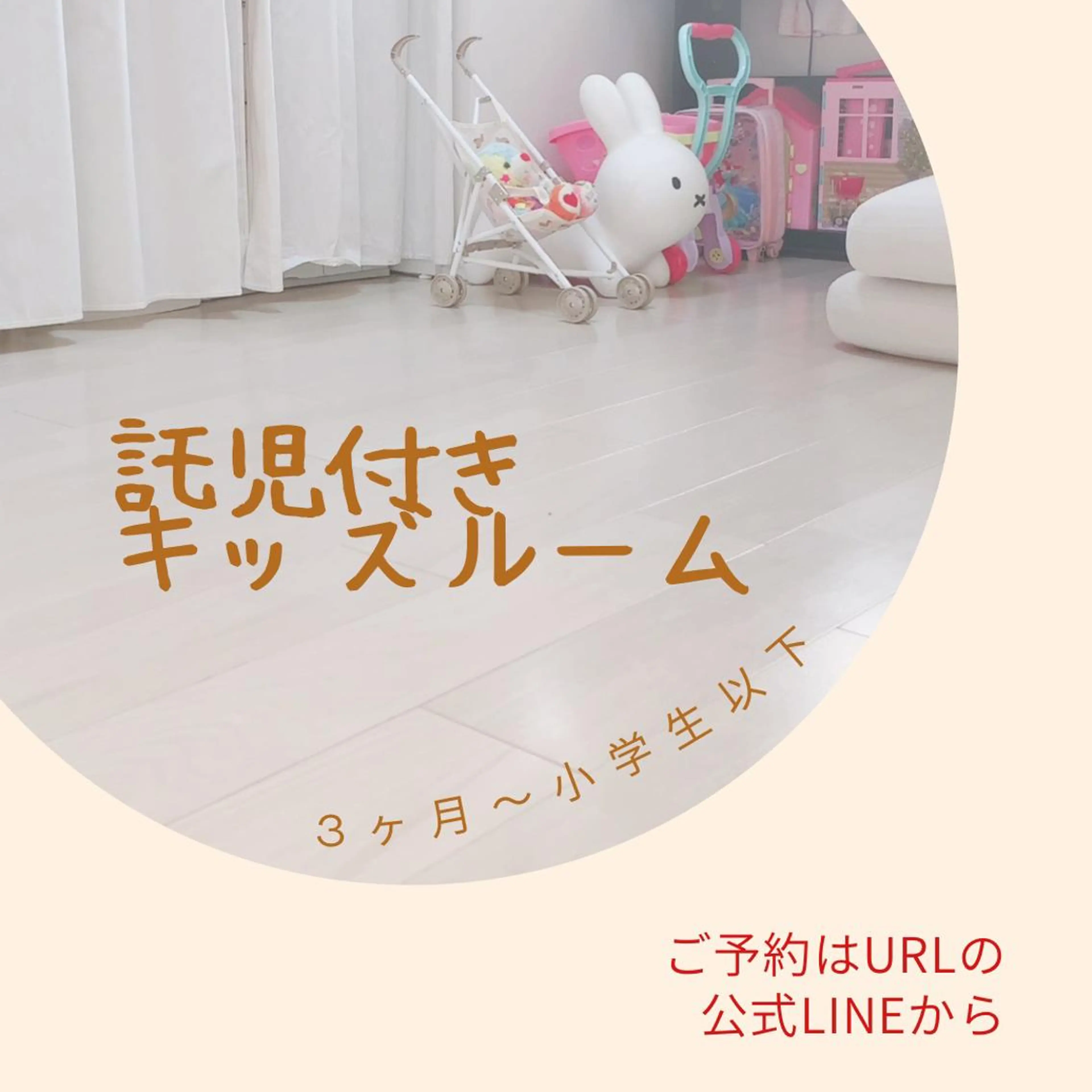 キッズ 古田 令子のエステ・リラクイメージ