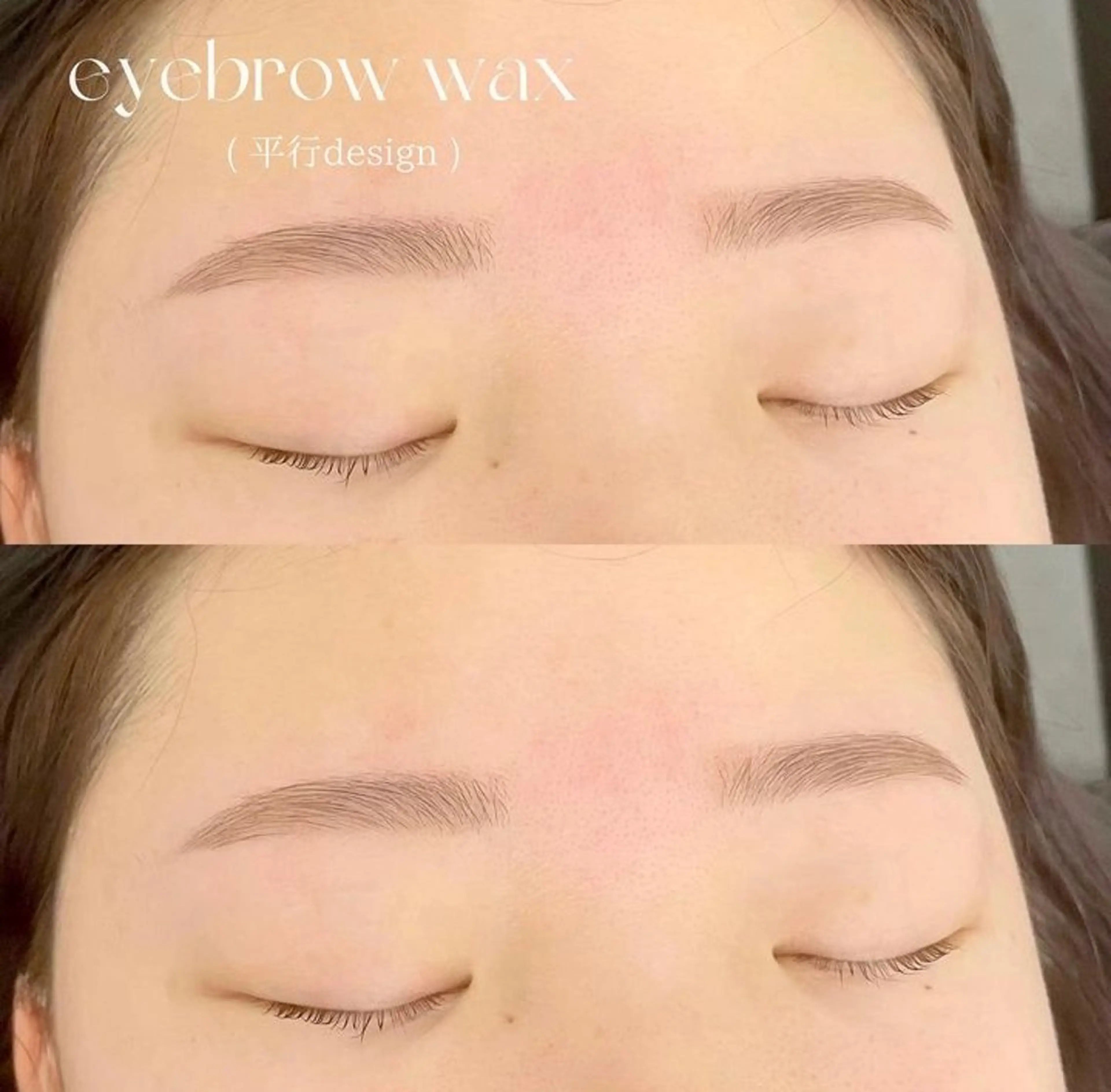 アイブロウ 眉毛ワックス脱毛 carrefour Noa 小倉店所属・carrefour Noa 小倉店のマツエク・マツパデザイン
