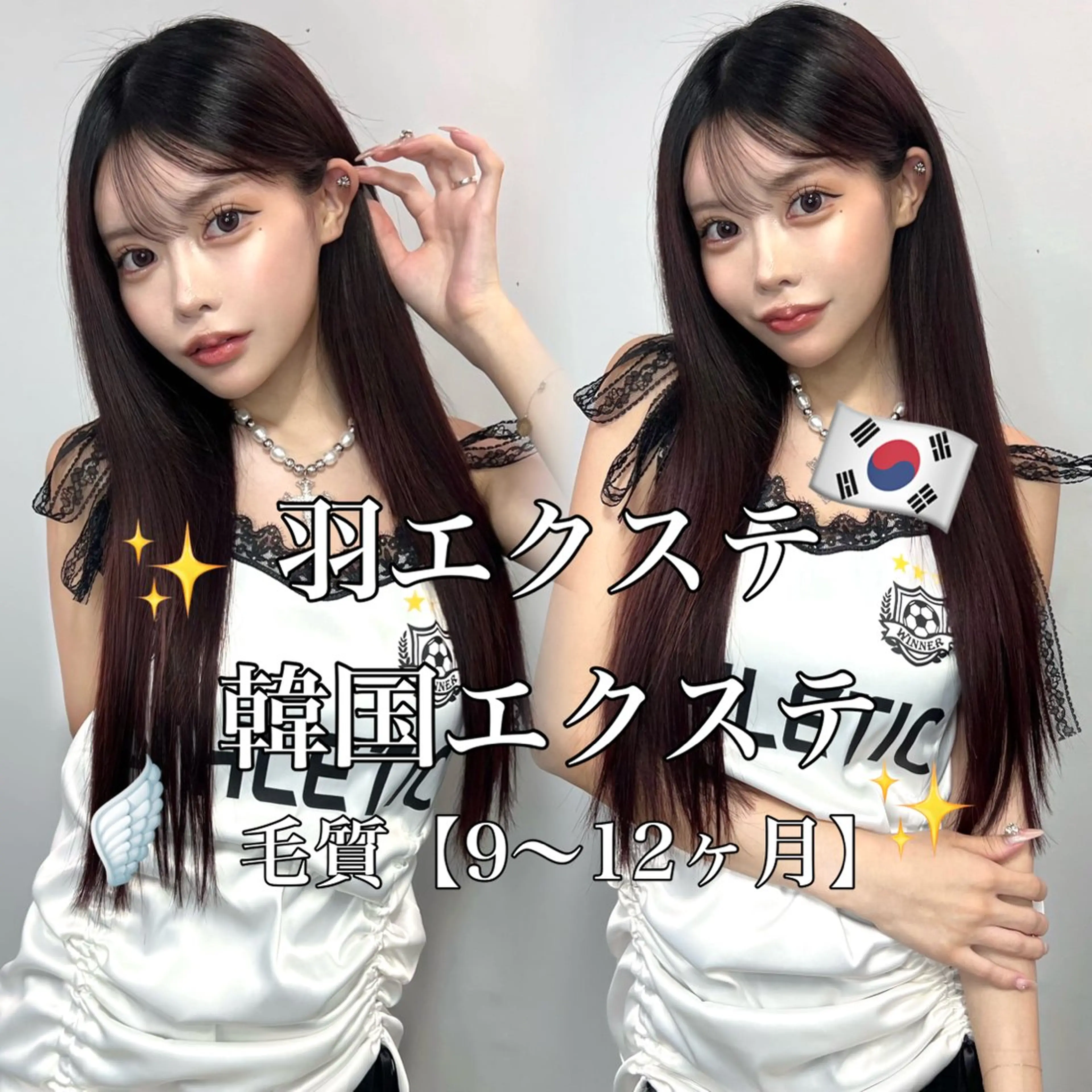 🩷商標登録・正規品【羽エクステ】🩷ワンカラー＋【羽エクステ】140本【ボブ向け】 / 毛質持ち9​〜​12ヶ月🌈✨の写真