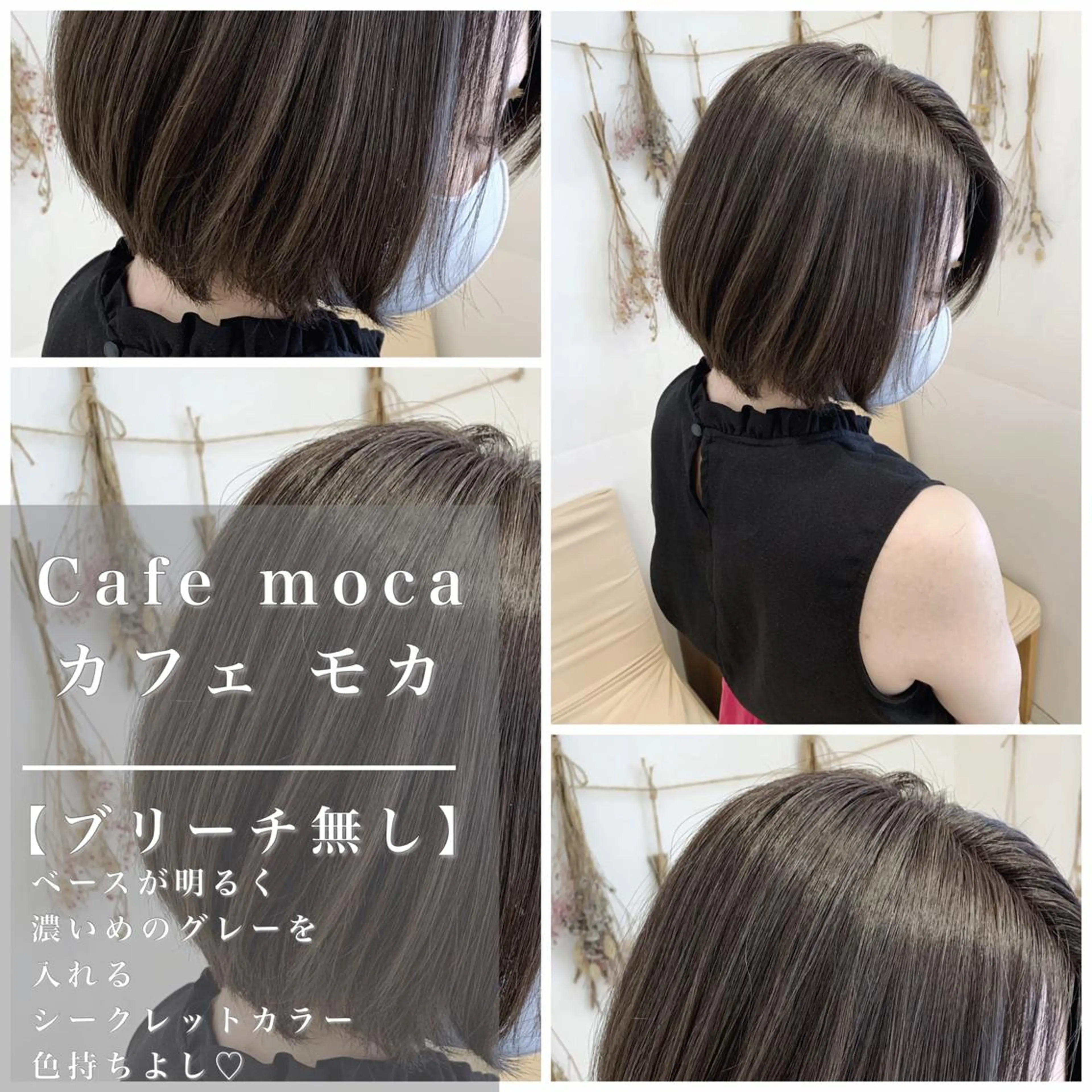 ショート カラー 学割 悟 韓国風艶髪縮毛矯正のヘアスタイル