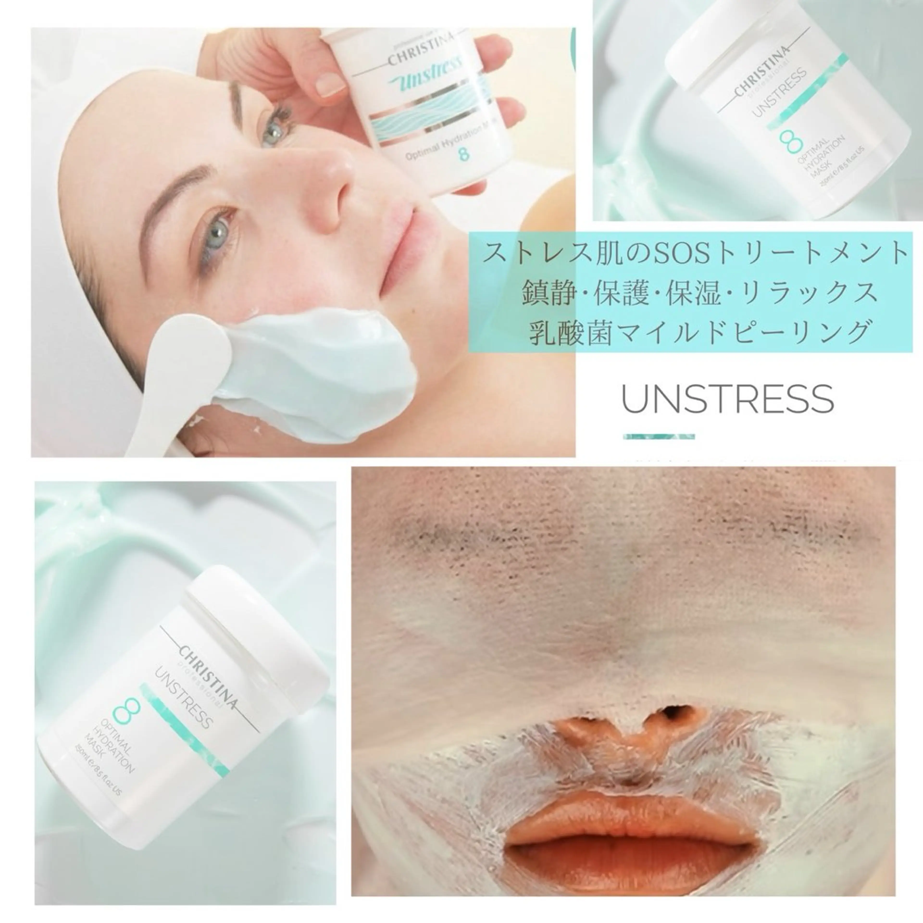 【アンストレス】高保湿/乳酸菌ピーリング/水分爆弾/赤み肌鎮静/敏感肌の写真