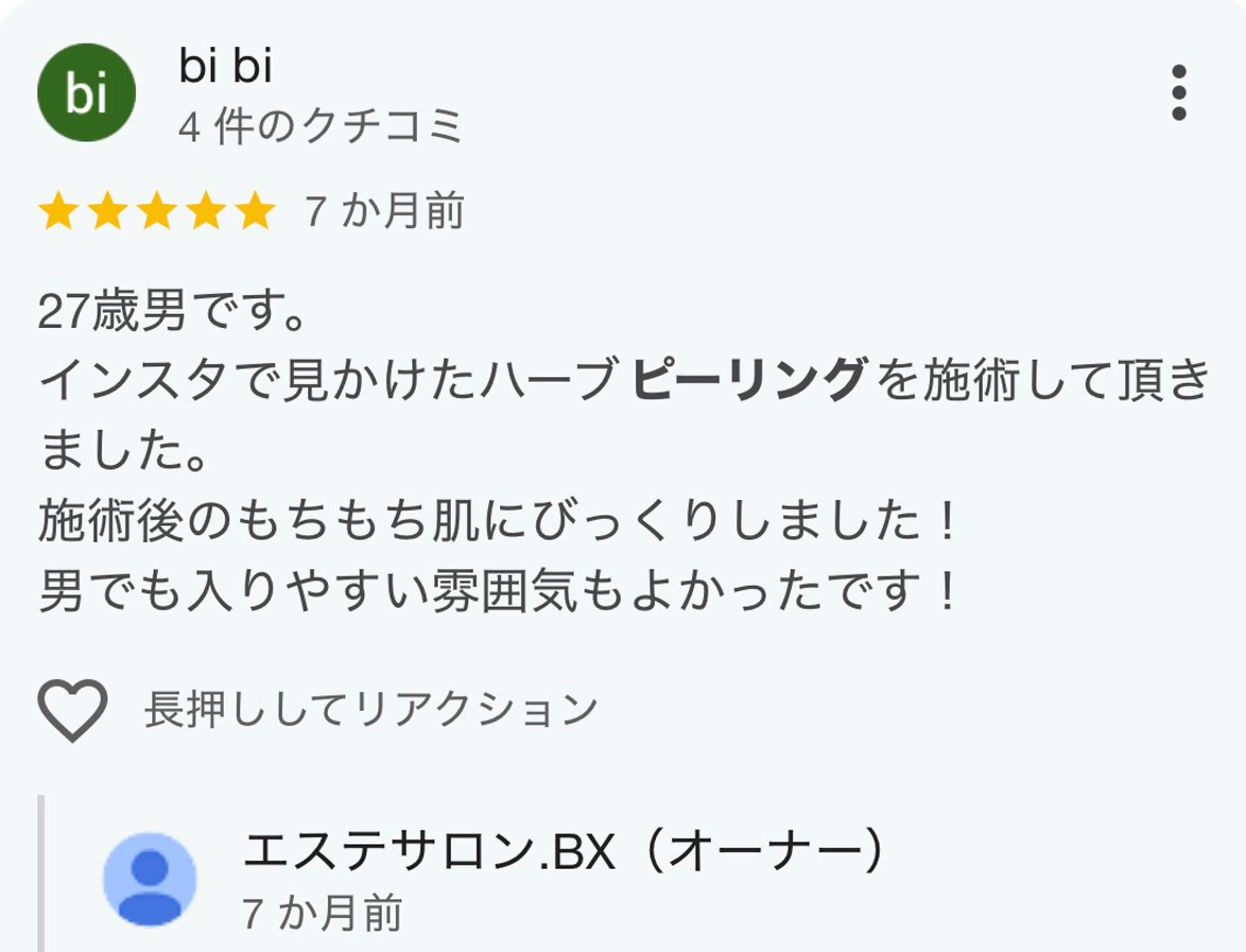 エステサロン .BXのエステ・リラクイメージ