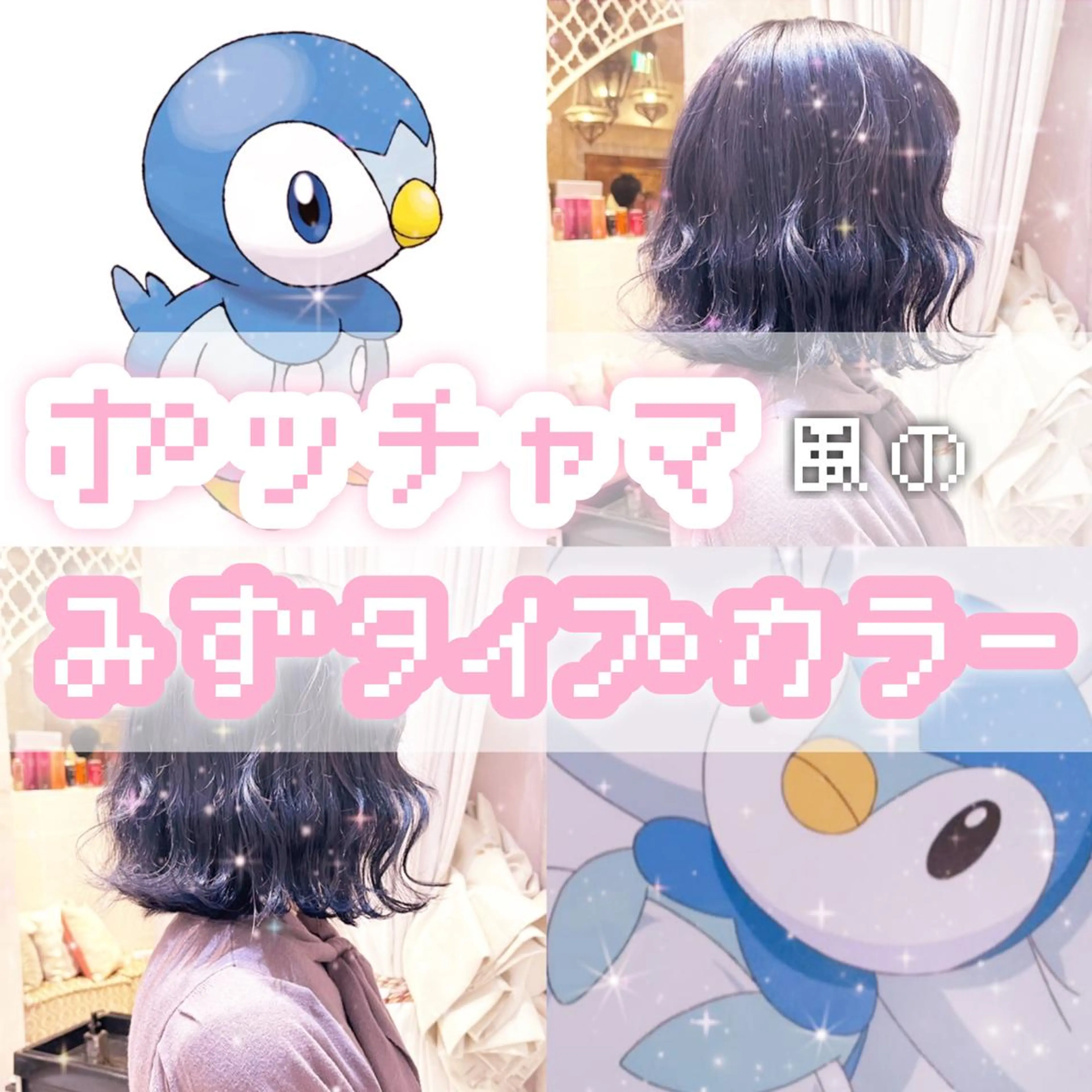 ミディアム カラー ブリーチ イヤリングカラー インナーカラー 顔まわりレイヤー 顔周りカット 川井麻由🎀アイドル 量産🎀ピンクカラーのヘアスタイル